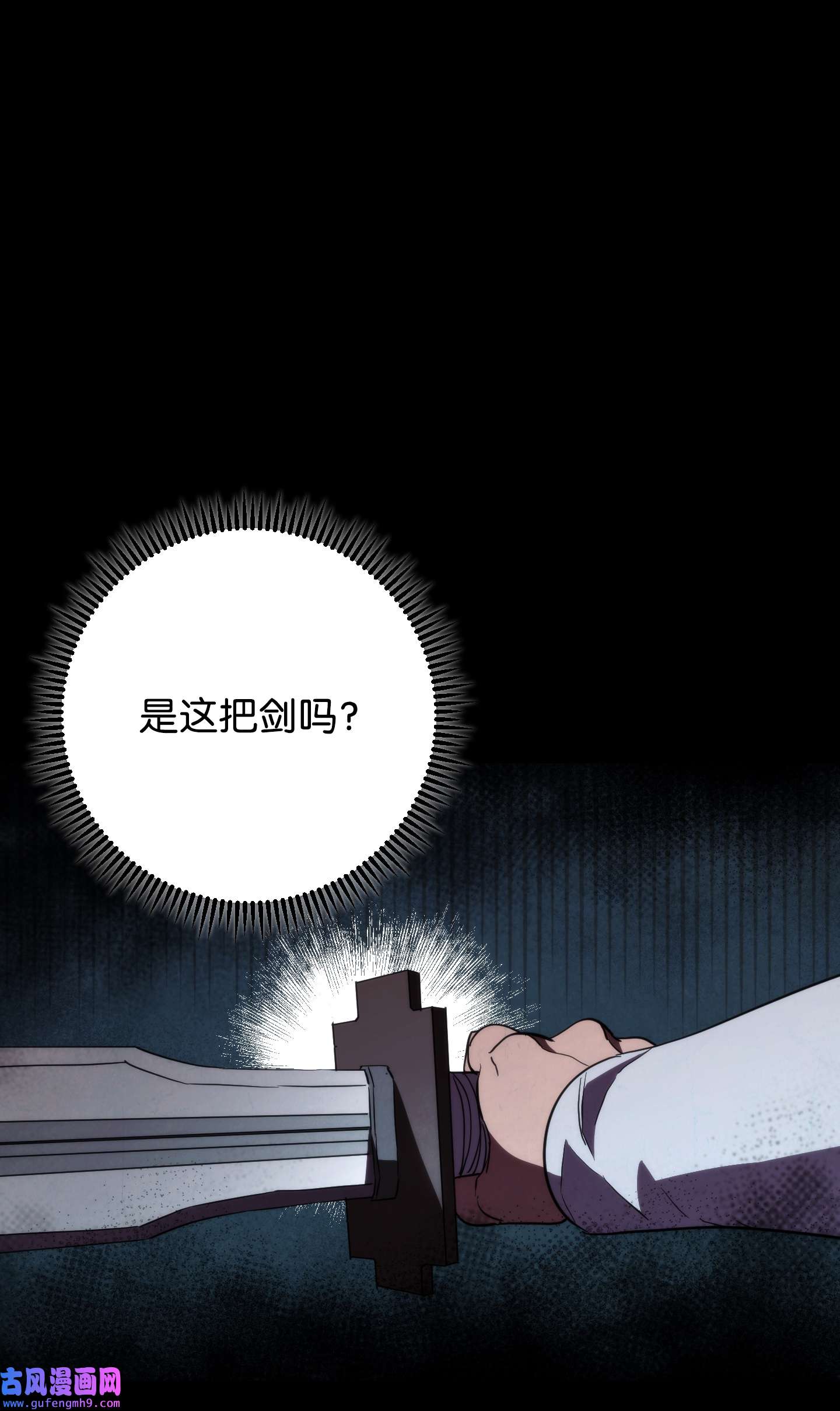 异世界开挂升级中94 仇人复生