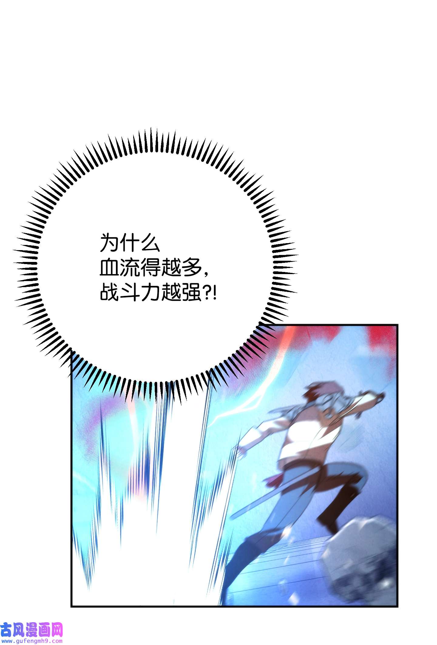 异世界开挂升级中94 仇人复生