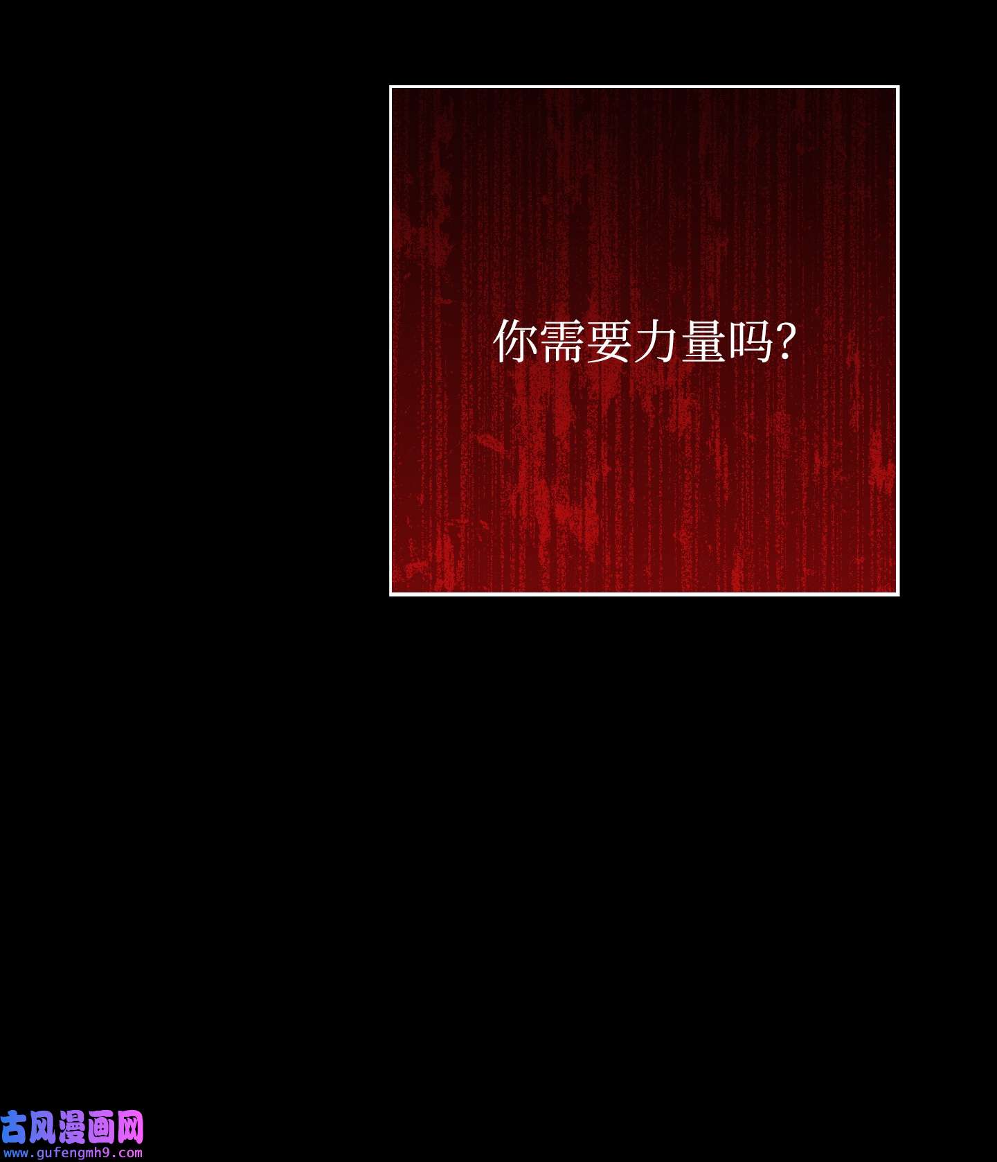 异世界开挂升级中94 仇人复生