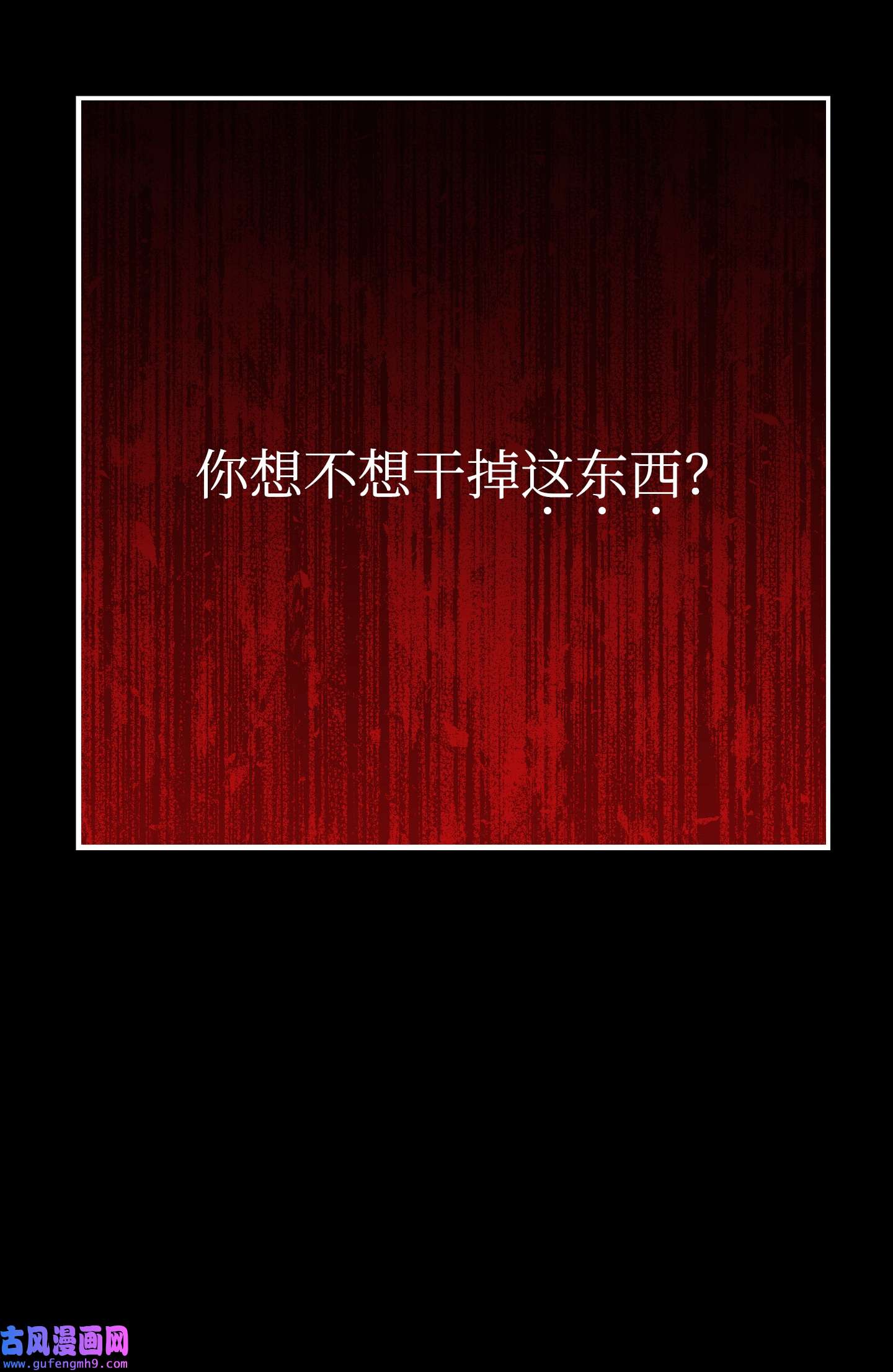 异世界开挂升级中94 仇人复生