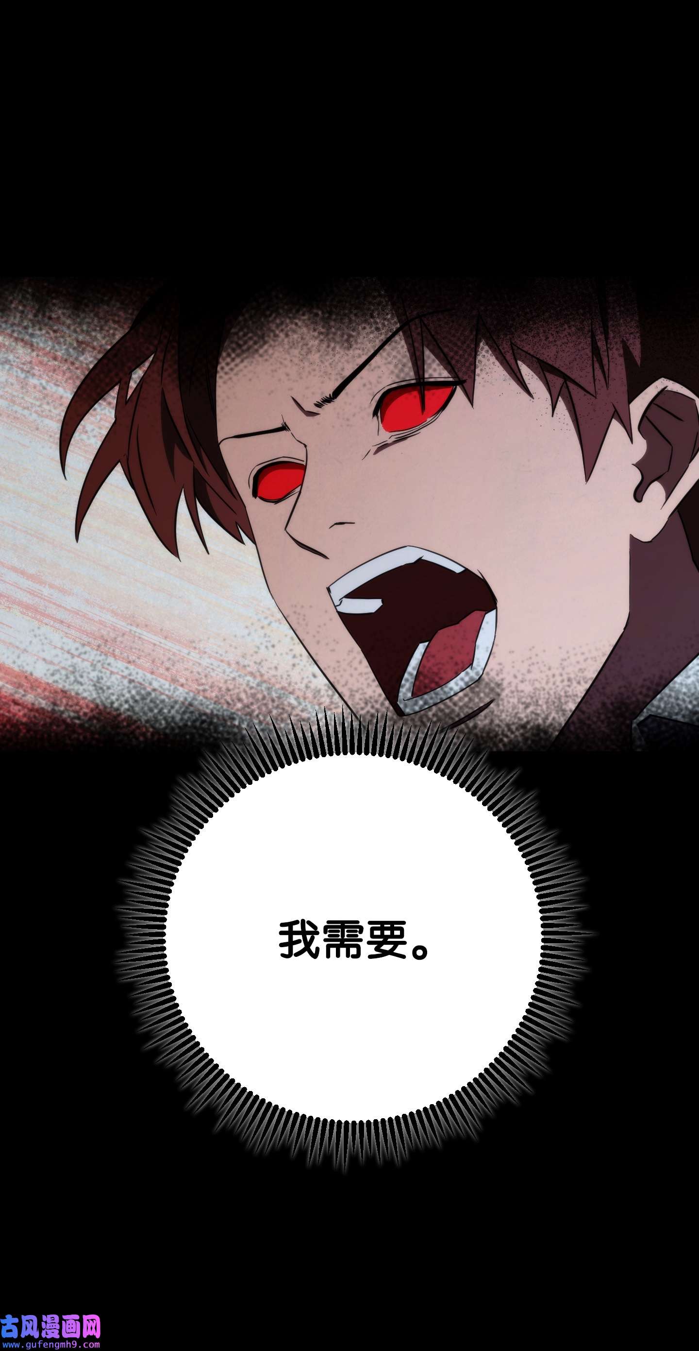 异世界开挂升级中94 仇人复生