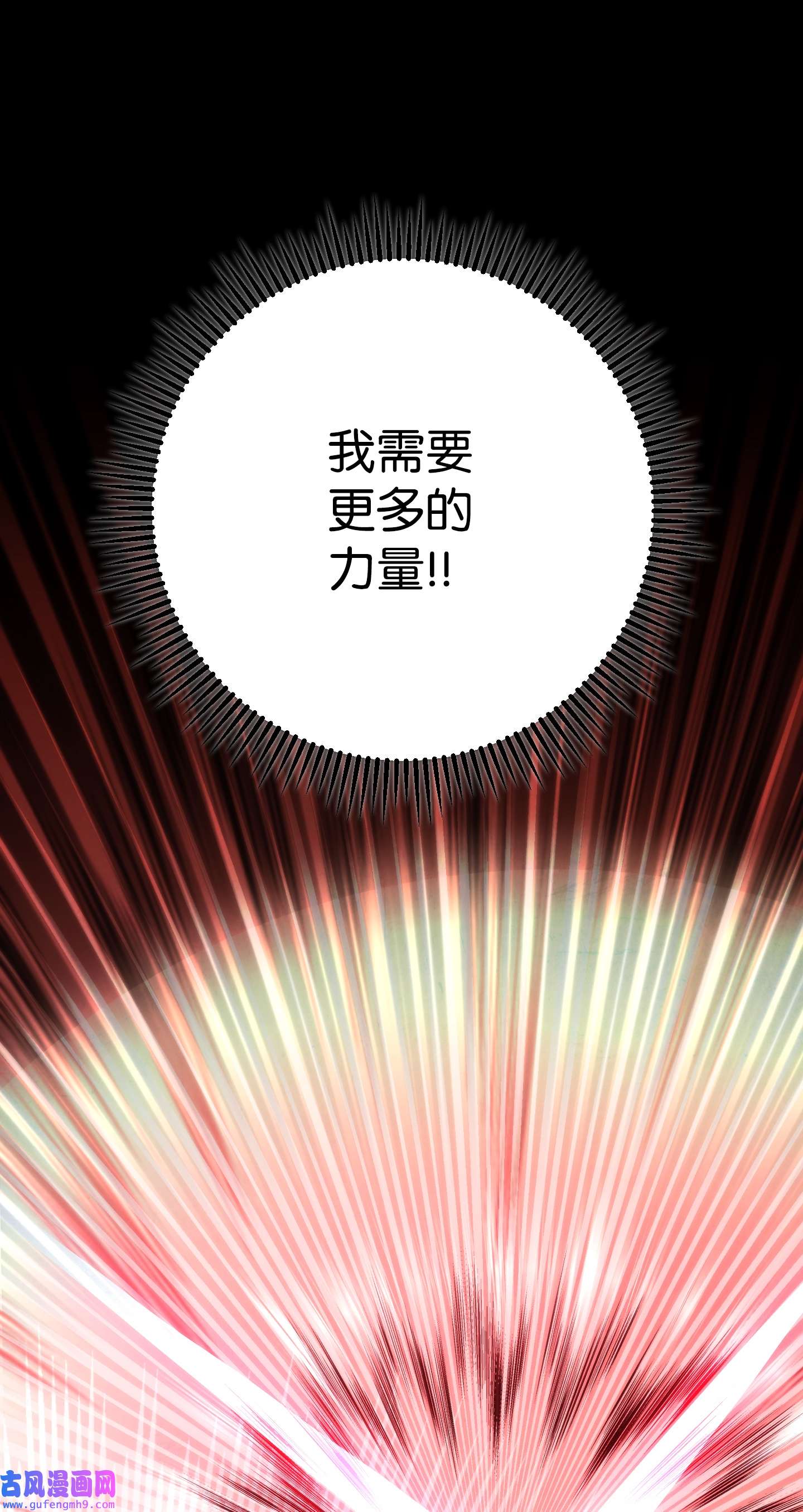 异世界开挂升级中94 仇人复生