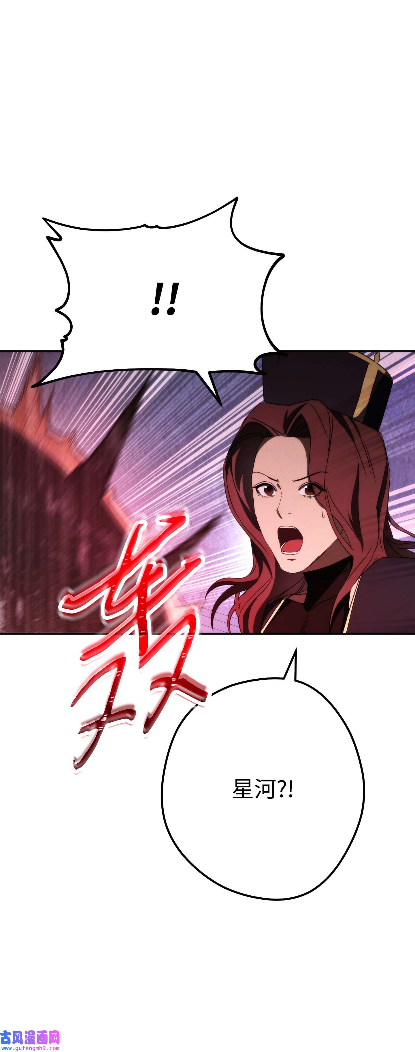 异世界开挂升级中94 仇人复生