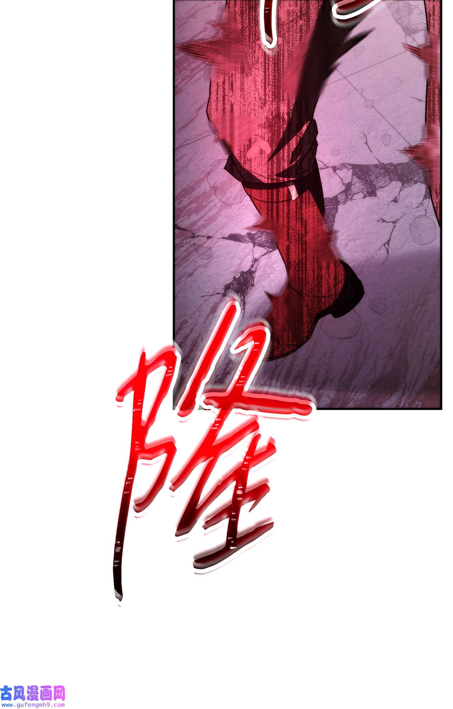 异世界开挂升级中94 仇人复生