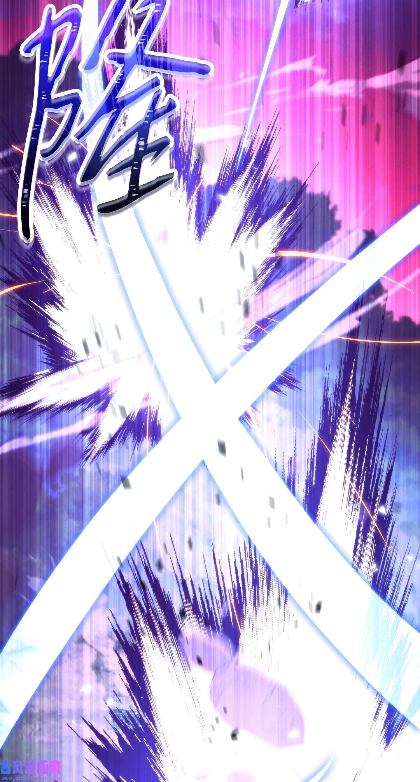 异世界开挂升级中94 仇人复生