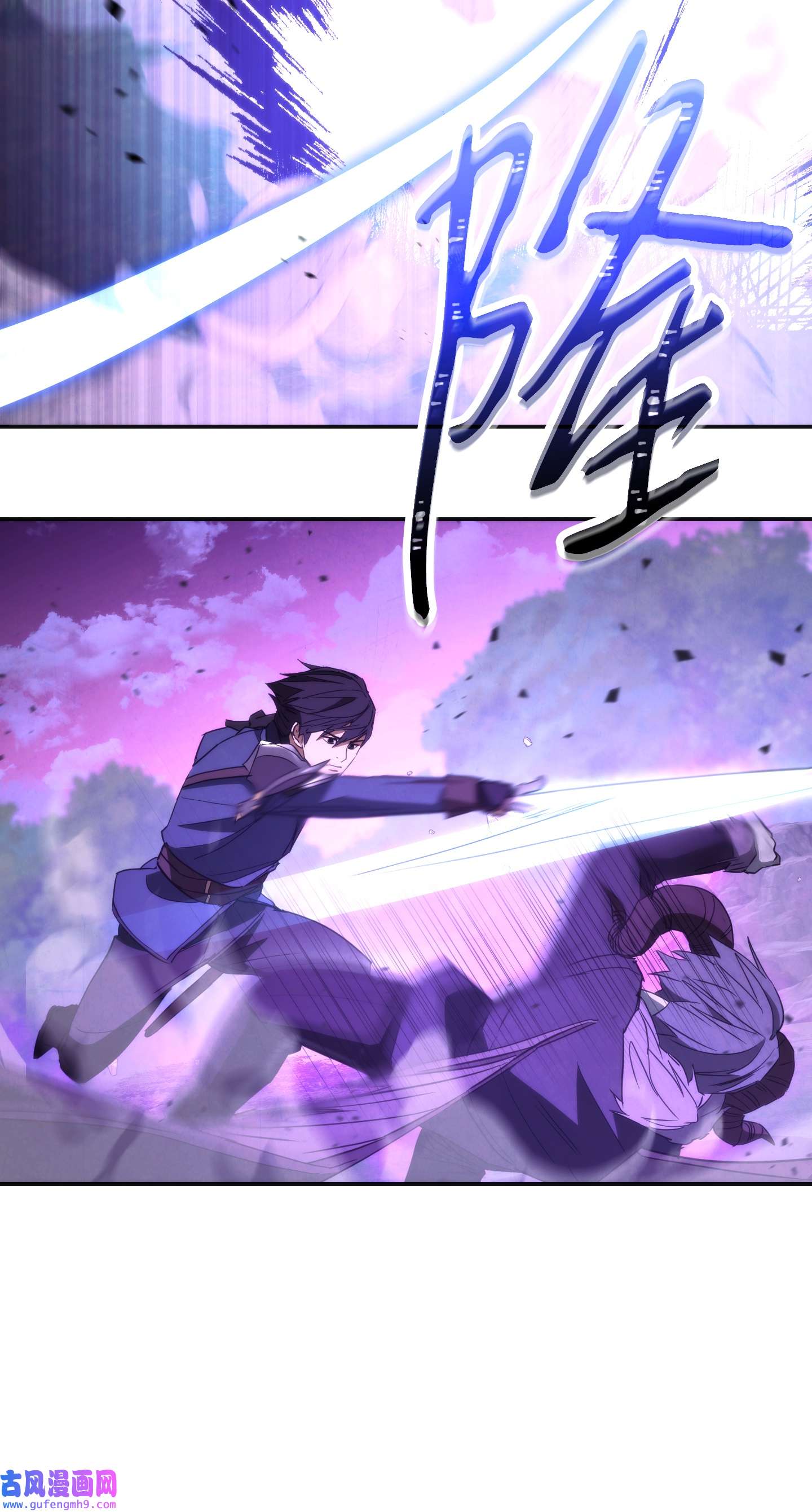 异世界开挂升级中94 仇人复生