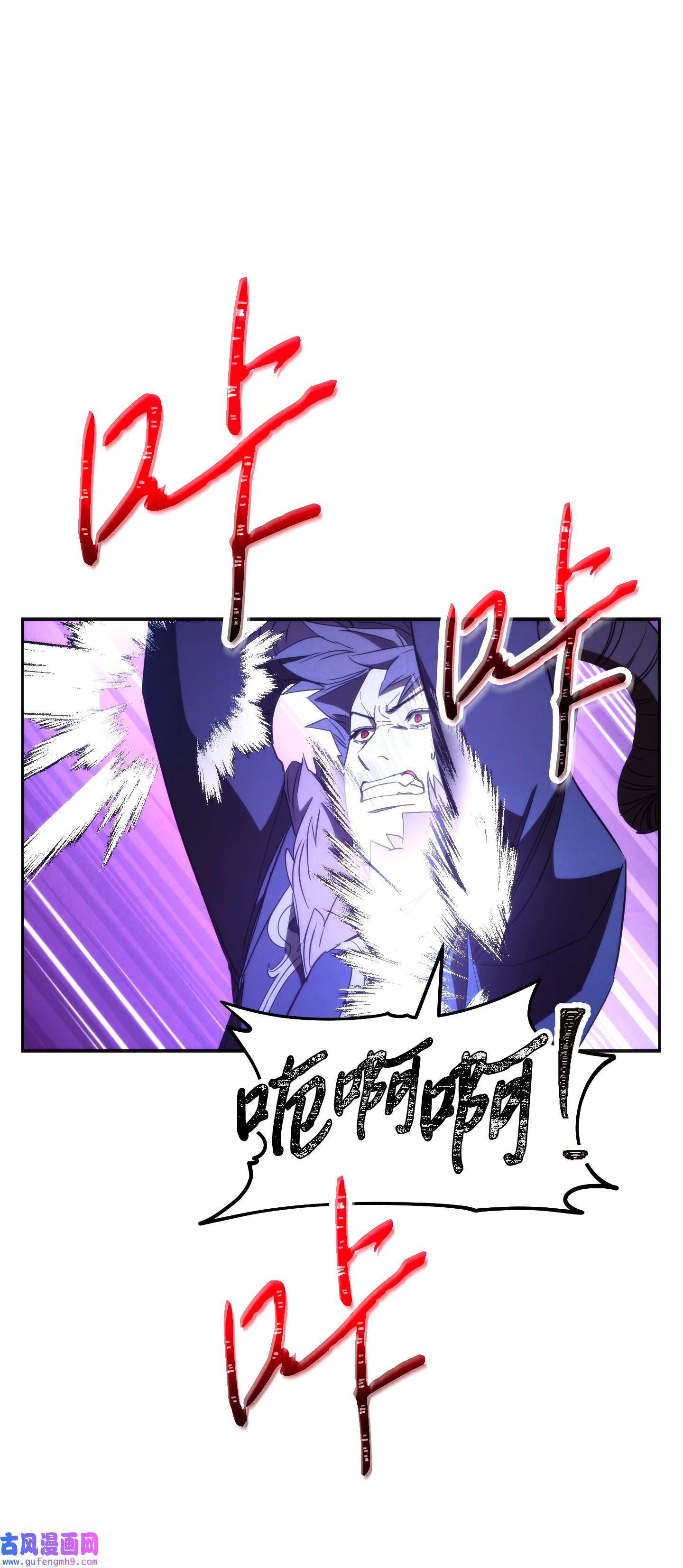 异世界开挂升级中94 仇人复生