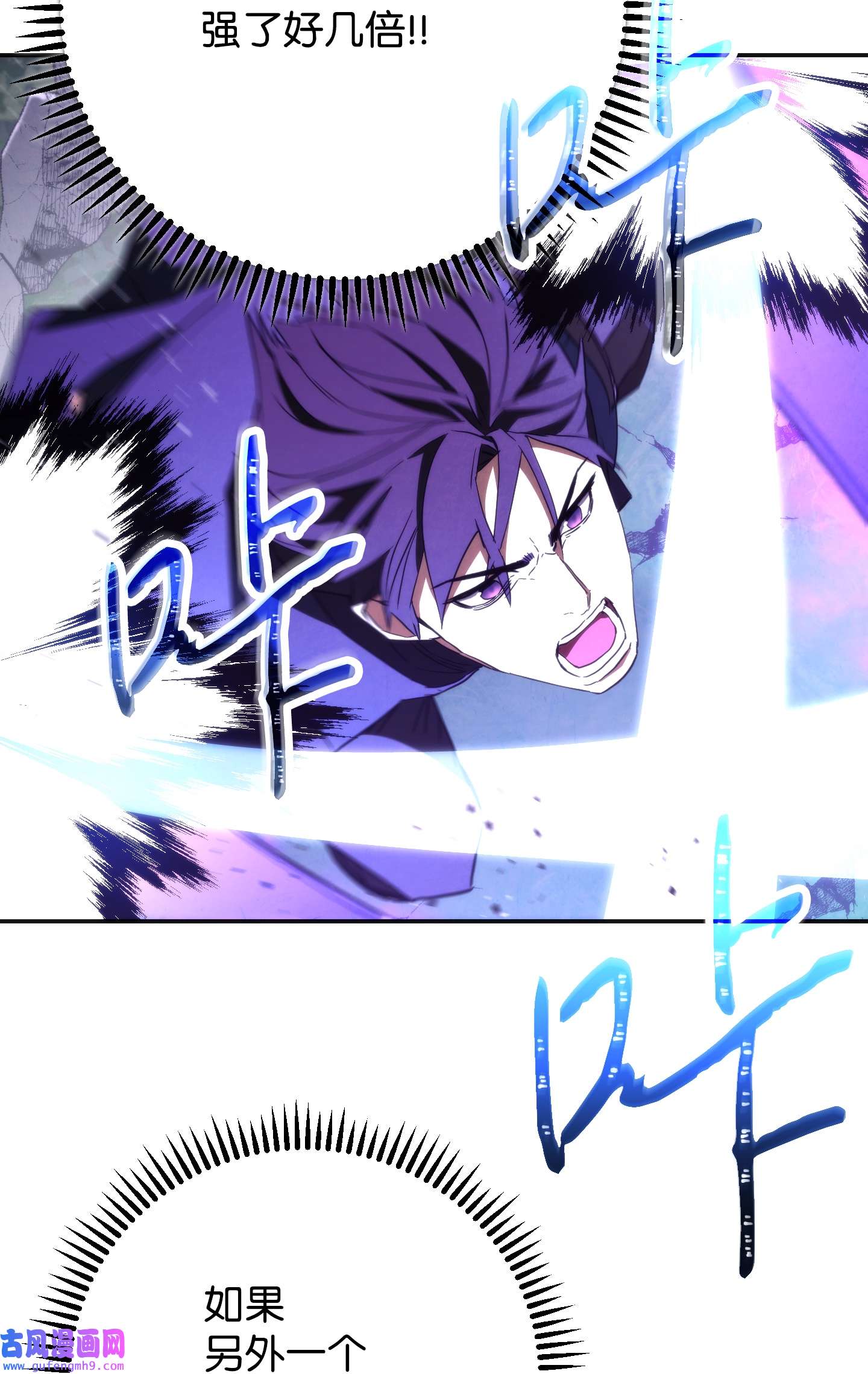 异世界开挂升级中94 仇人复生