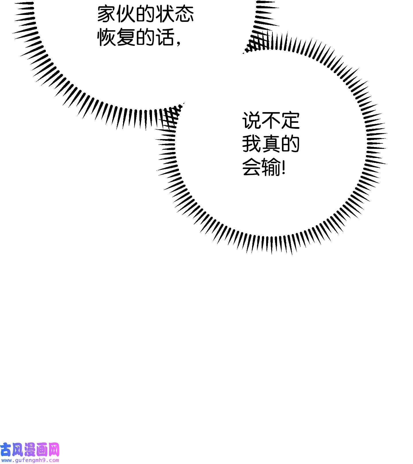 异世界开挂升级中94 仇人复生