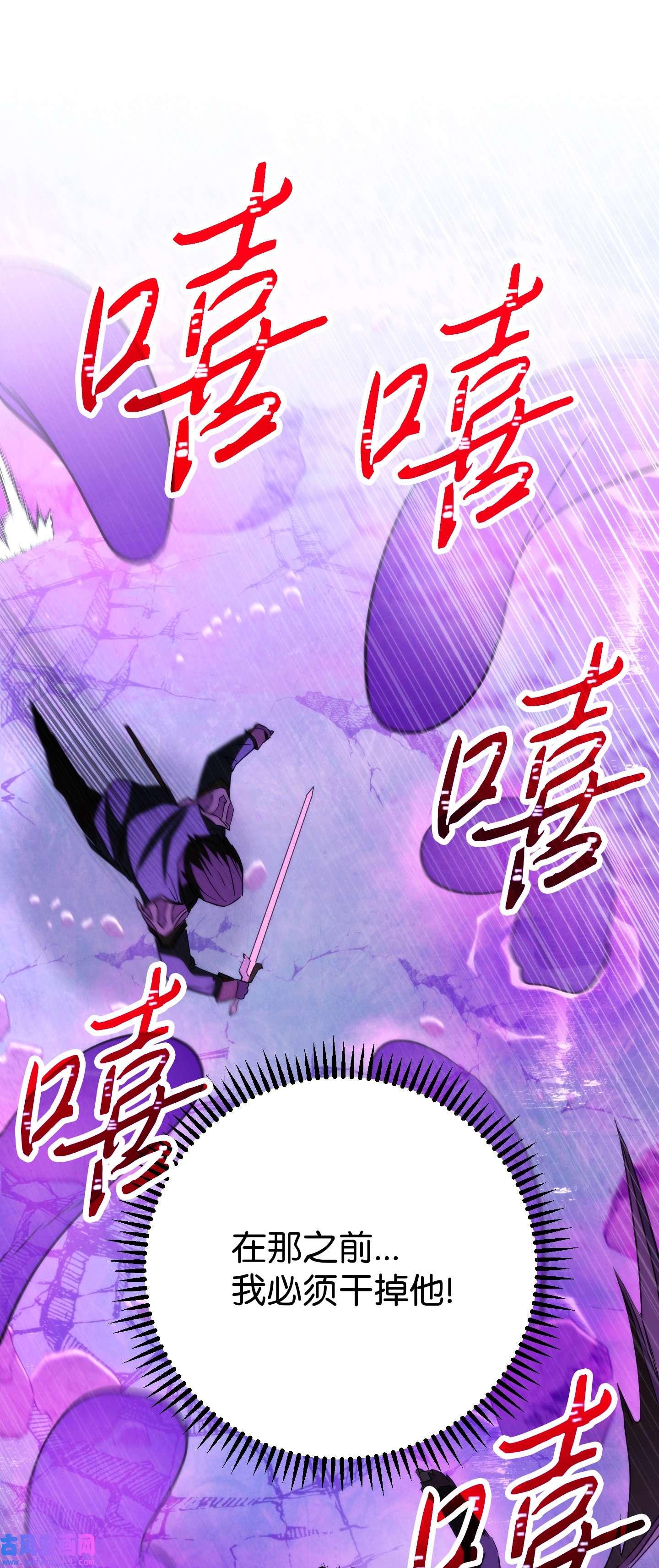 异世界开挂升级中94 仇人复生