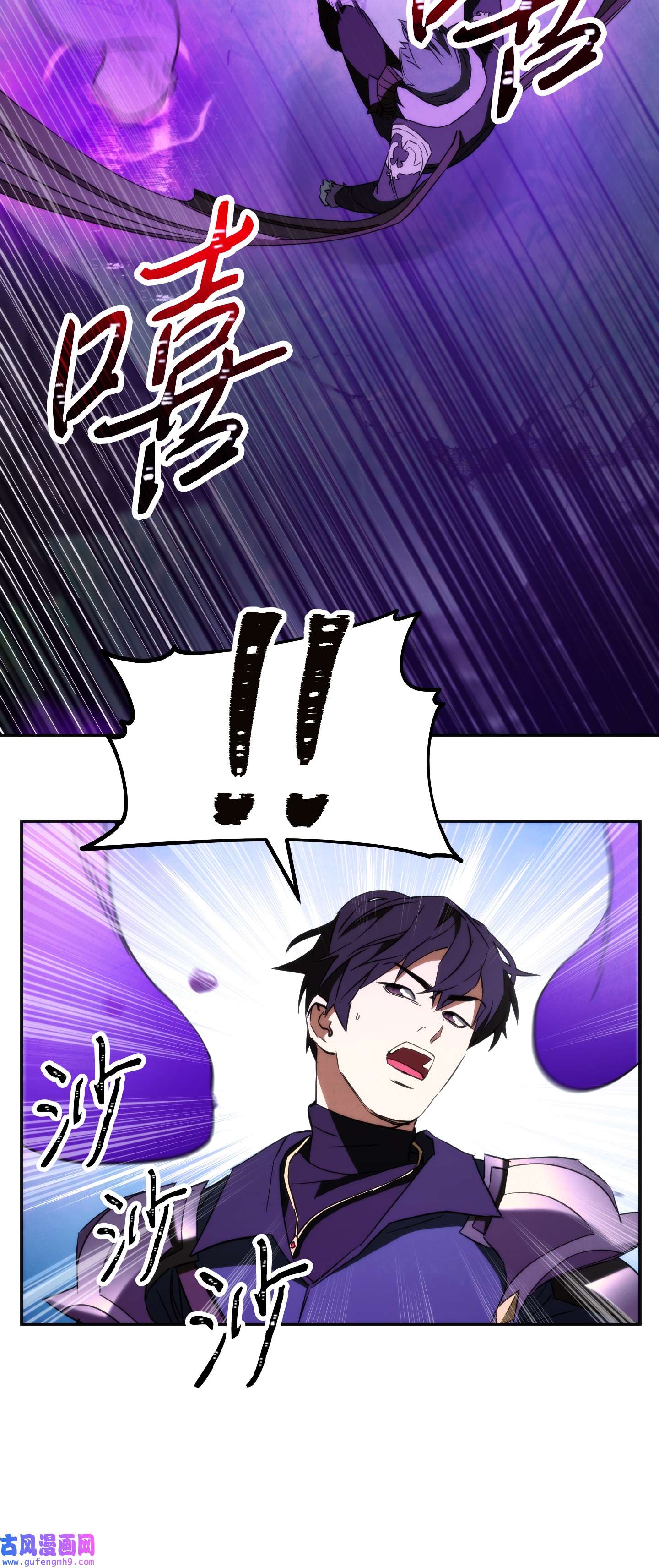 异世界开挂升级中94 仇人复生