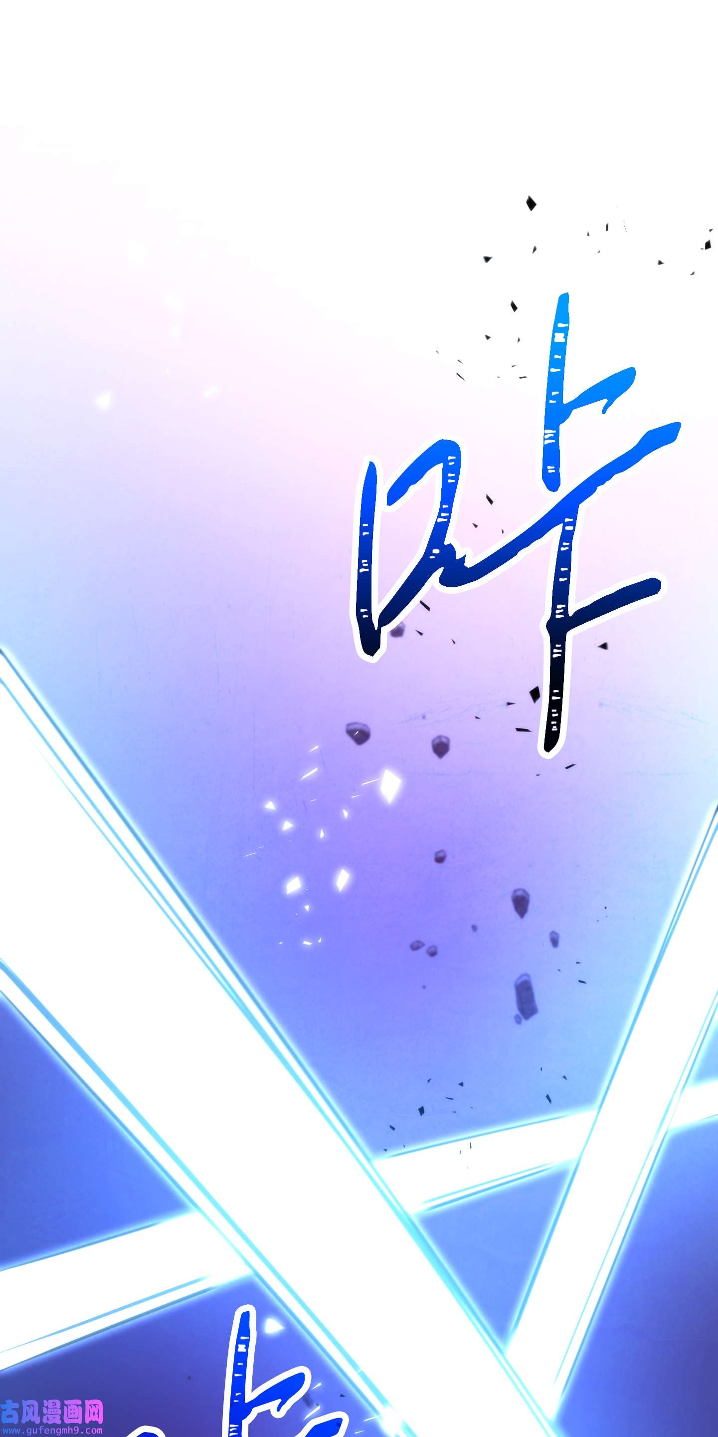 异世界开挂升级中94 仇人复生