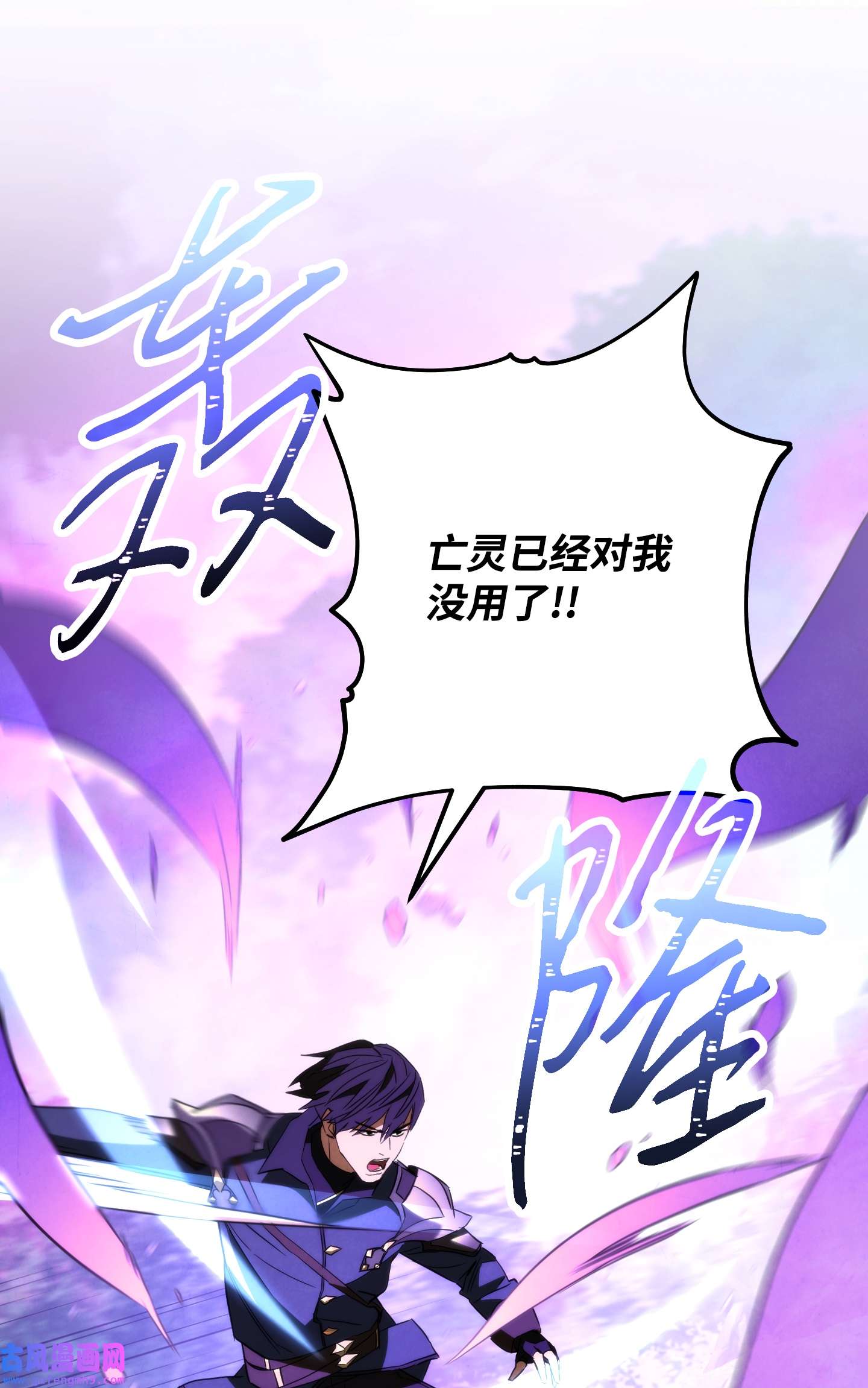 异世界开挂升级中94 仇人复生