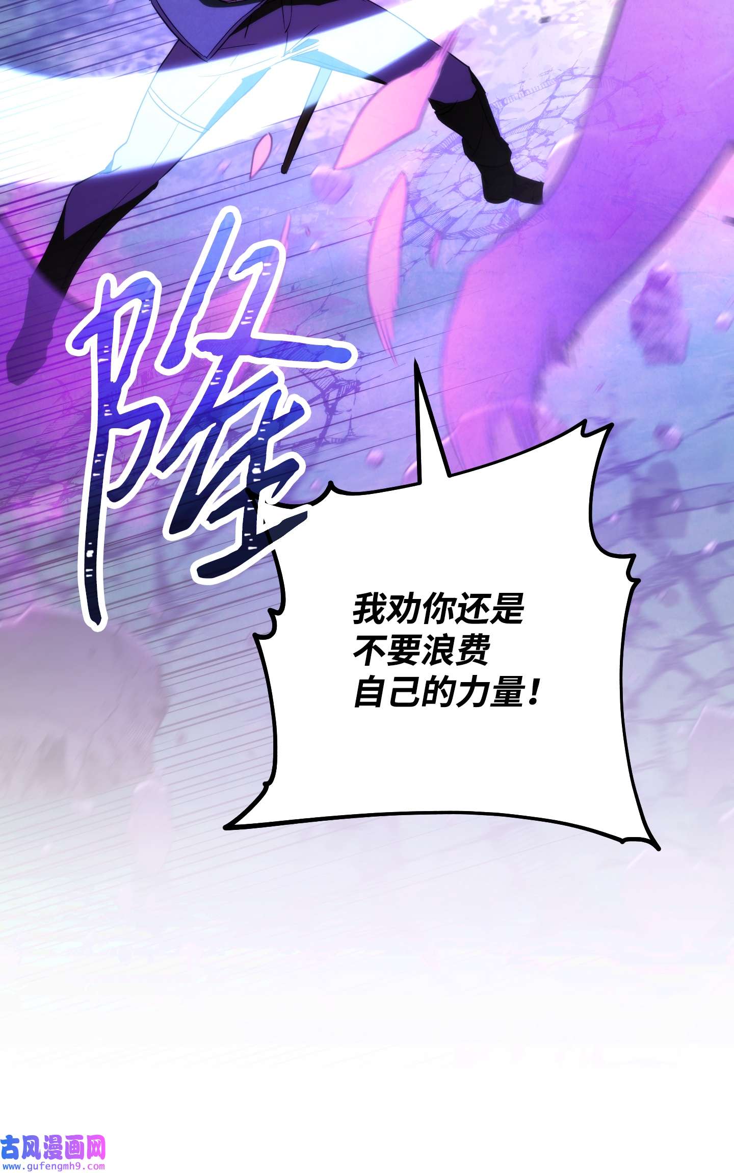 异世界开挂升级中94 仇人复生