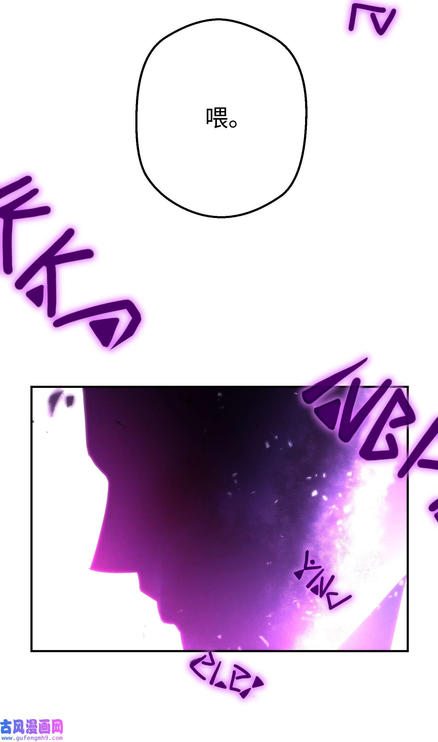 异世界开挂升级中94 仇人复生