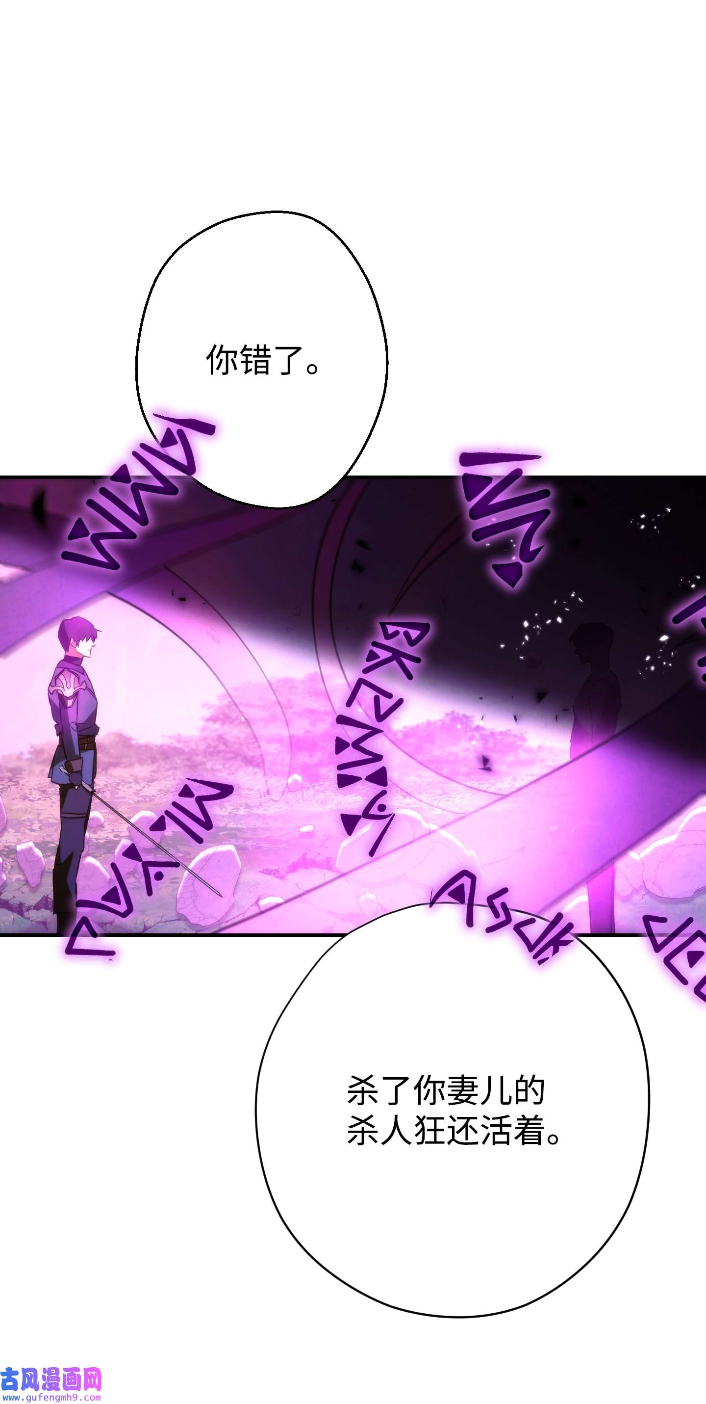 异世界开挂升级中94 仇人复生