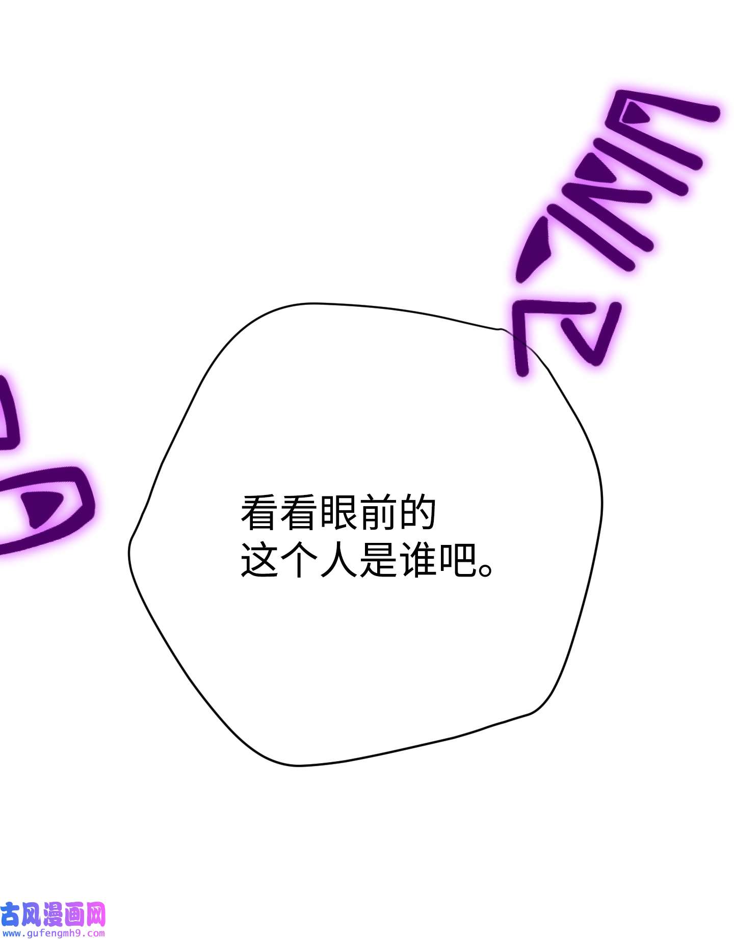 异世界开挂升级中94 仇人复生