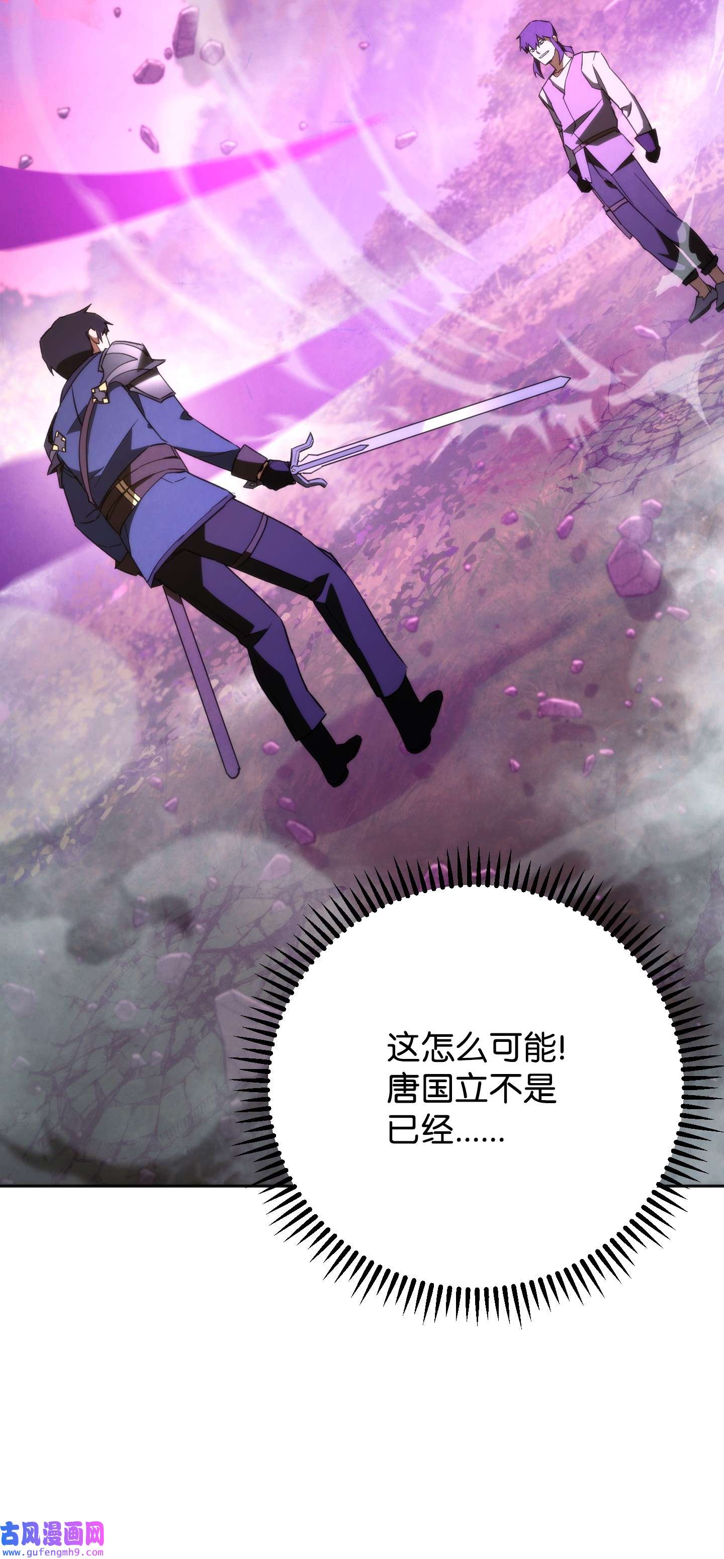 异世界开挂升级中95 幻象