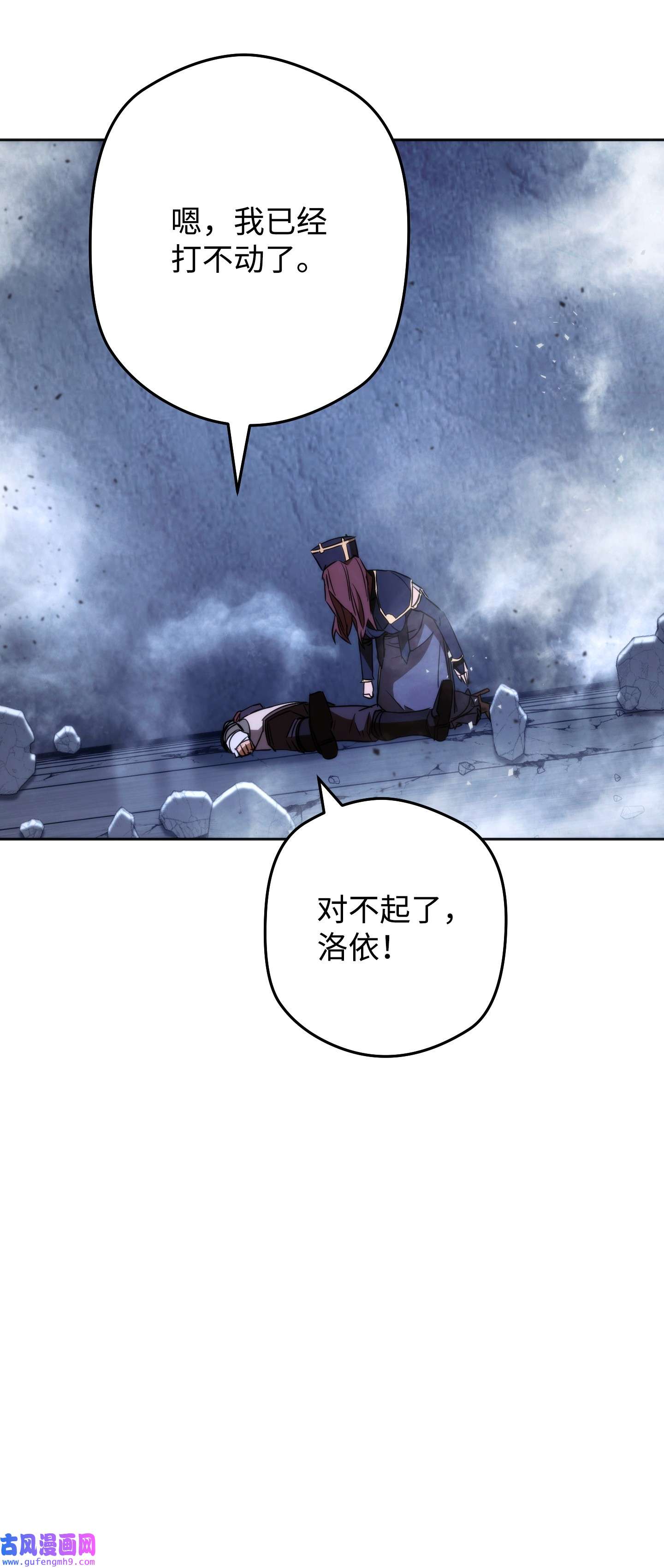 异世界开挂升级中95 幻象