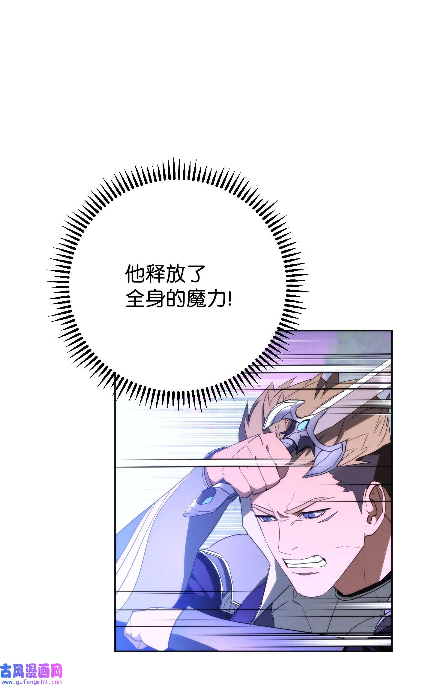 异世界开挂升级中95 幻象