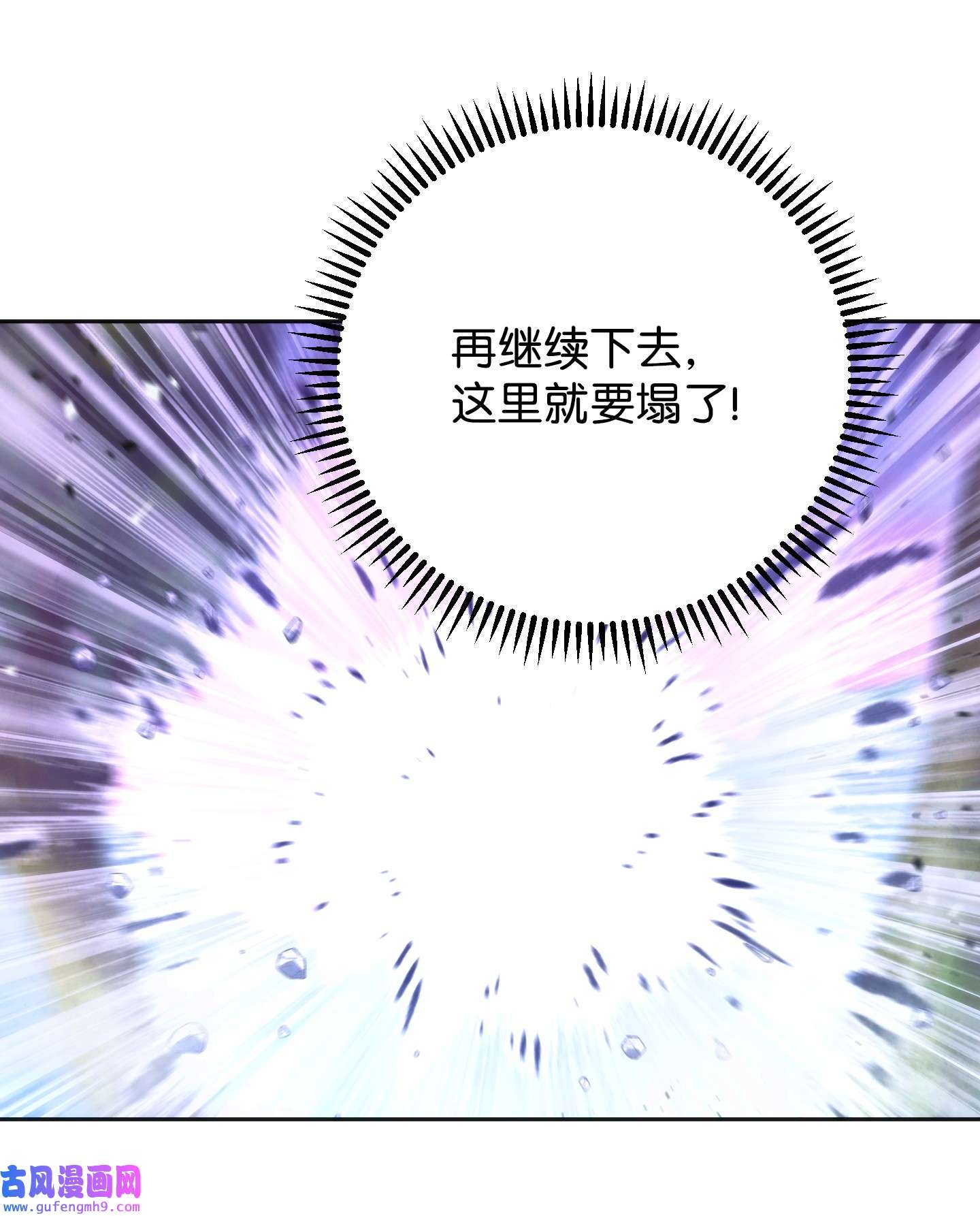 异世界开挂升级中95 幻象