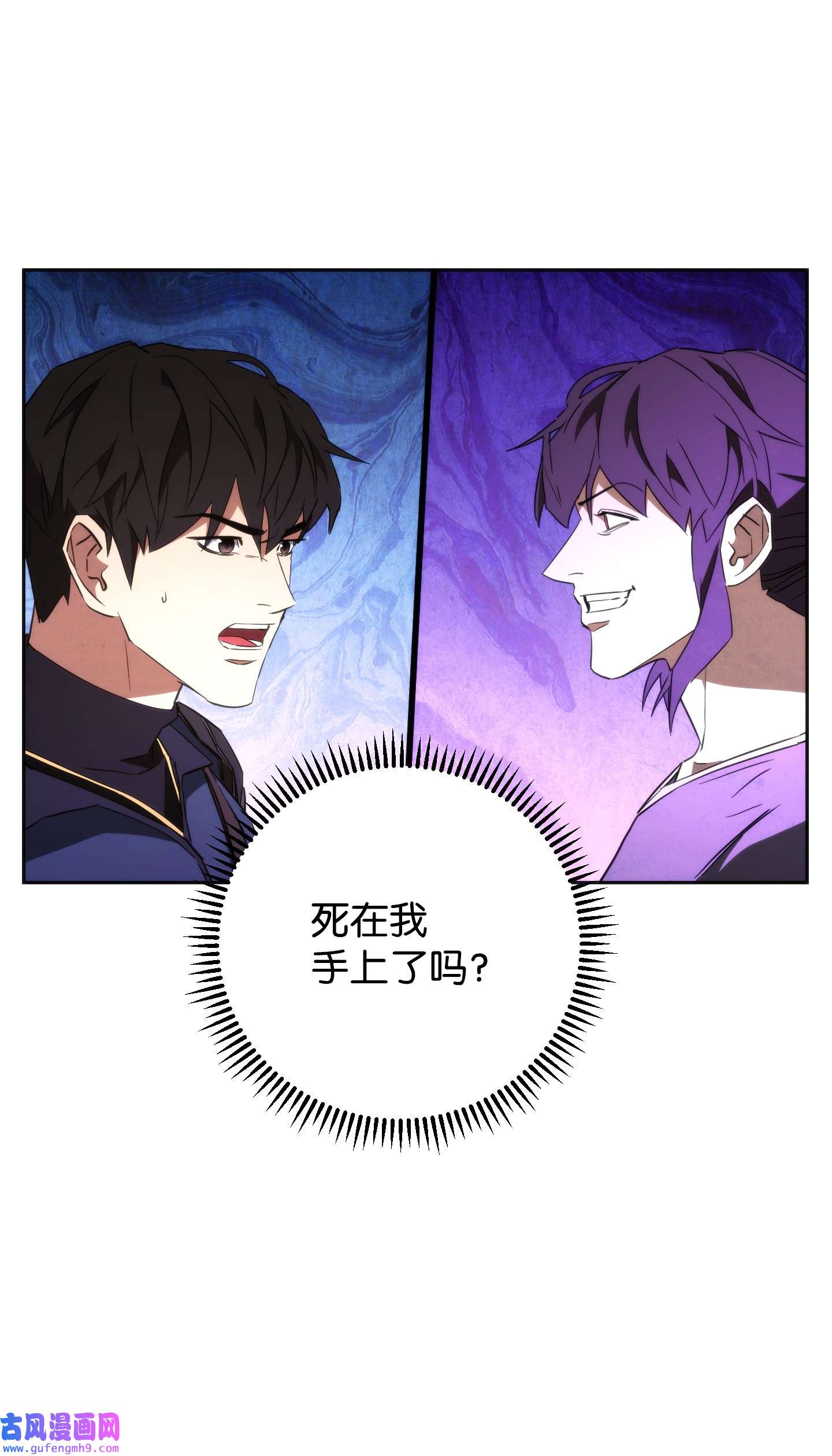 异世界开挂升级中95 幻象