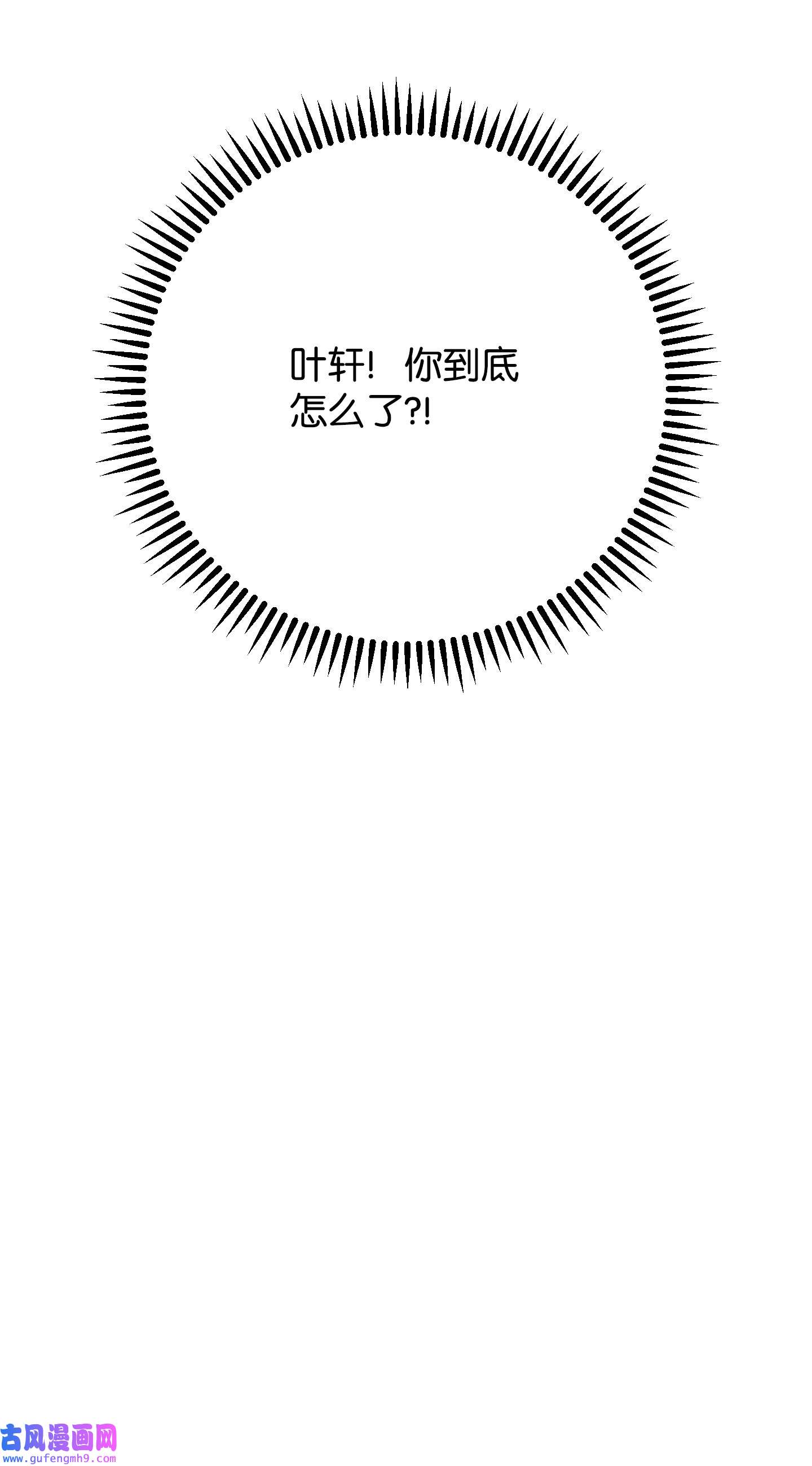异世界开挂升级中95 幻象