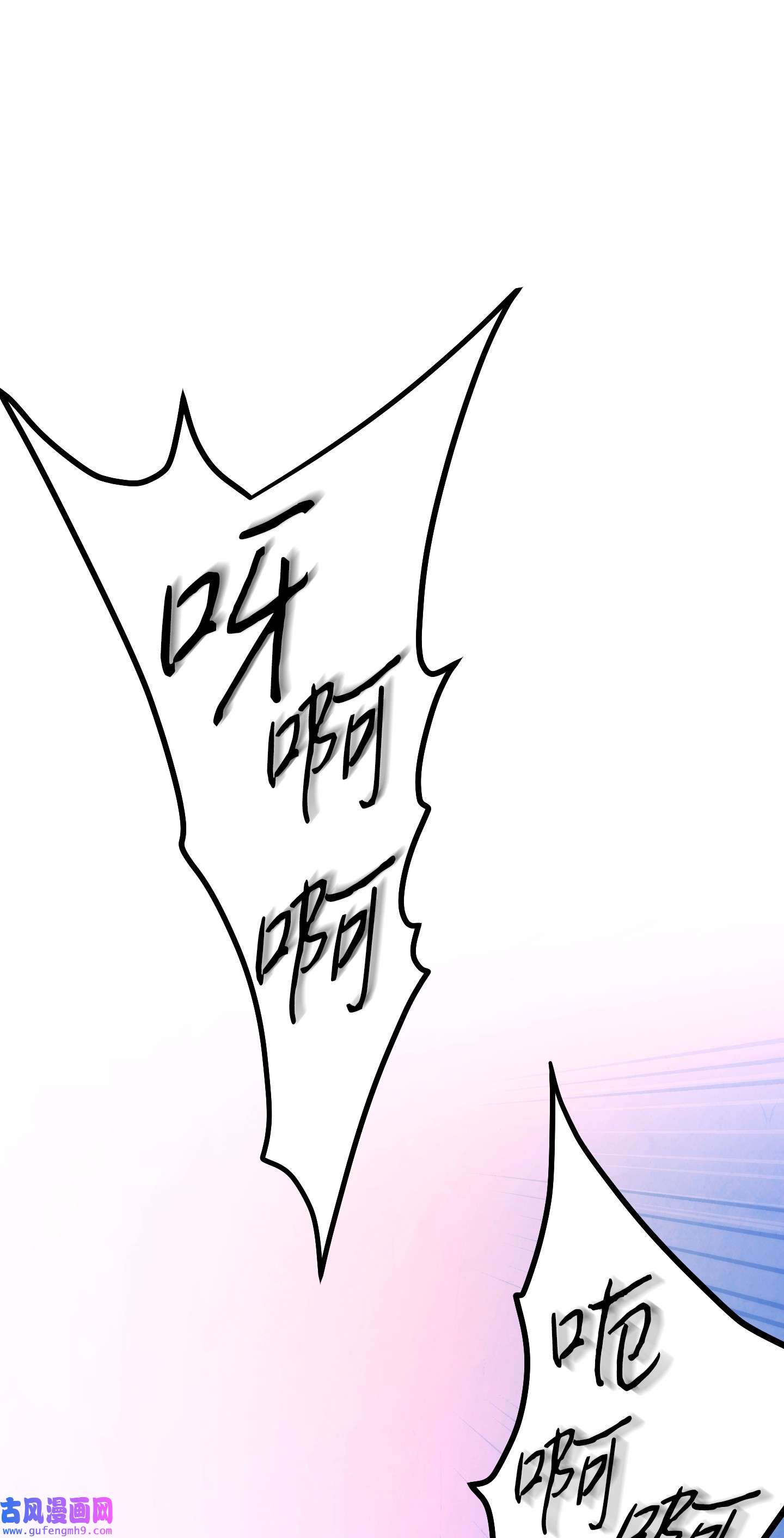 异世界开挂升级中95 幻象