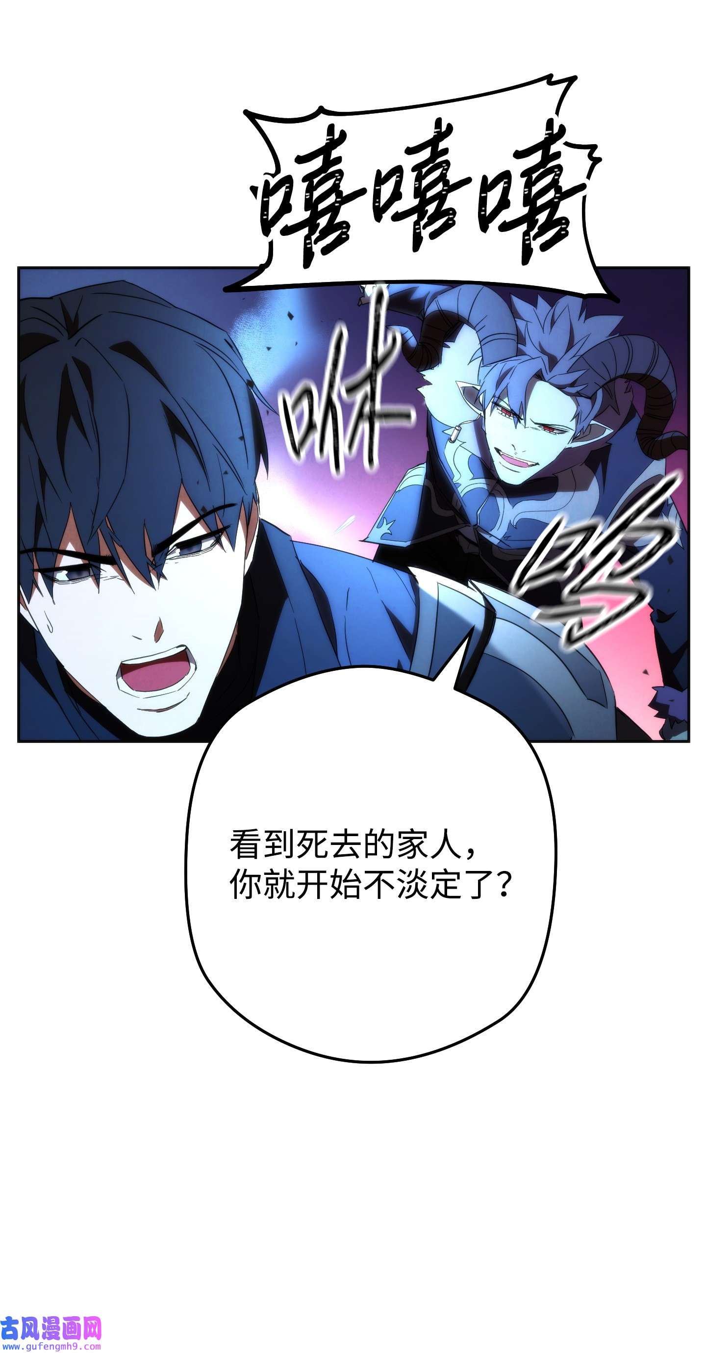 异世界开挂升级中95 幻象