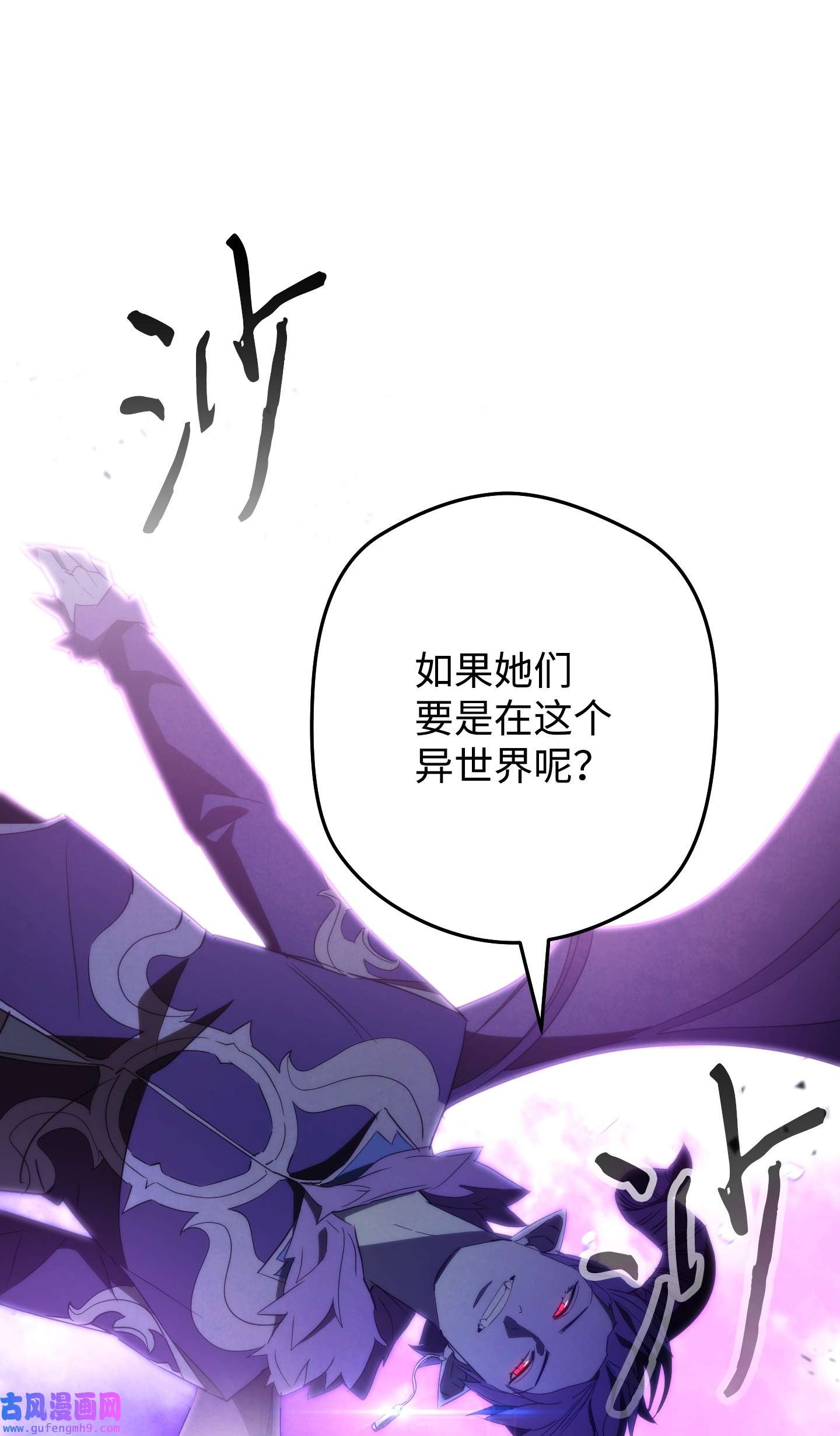 异世界开挂升级中95 幻象