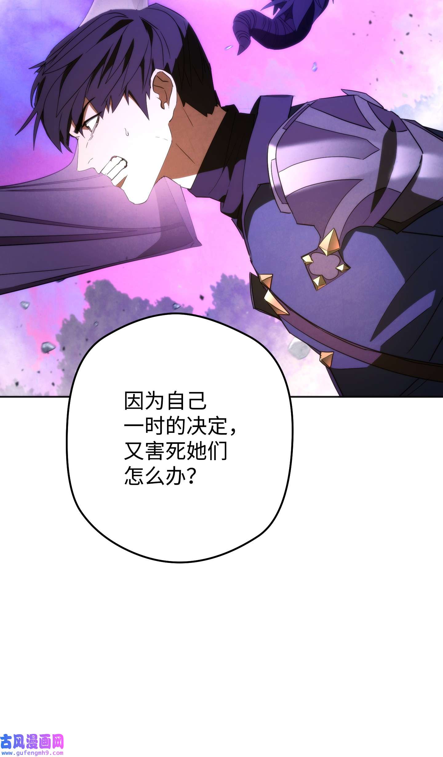 异世界开挂升级中95 幻象