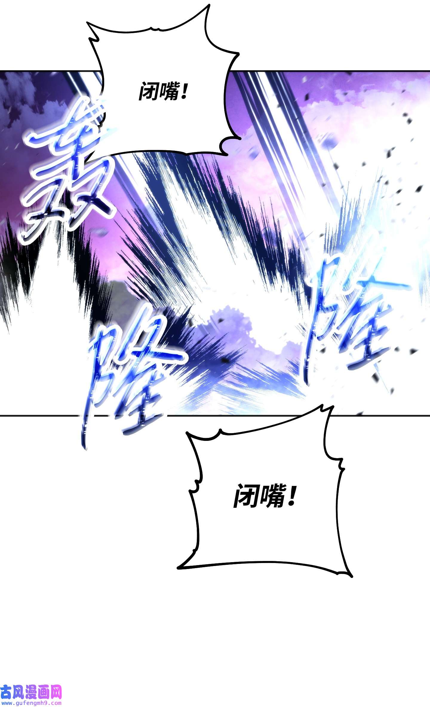 异世界开挂升级中95 幻象