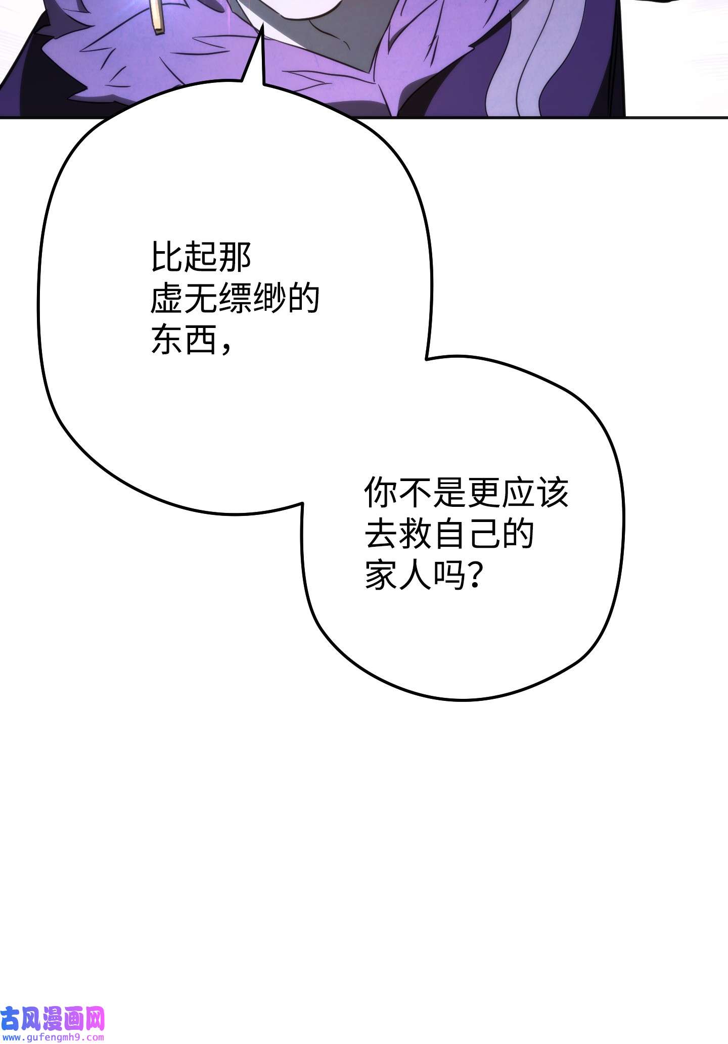 异世界开挂升级中95 幻象