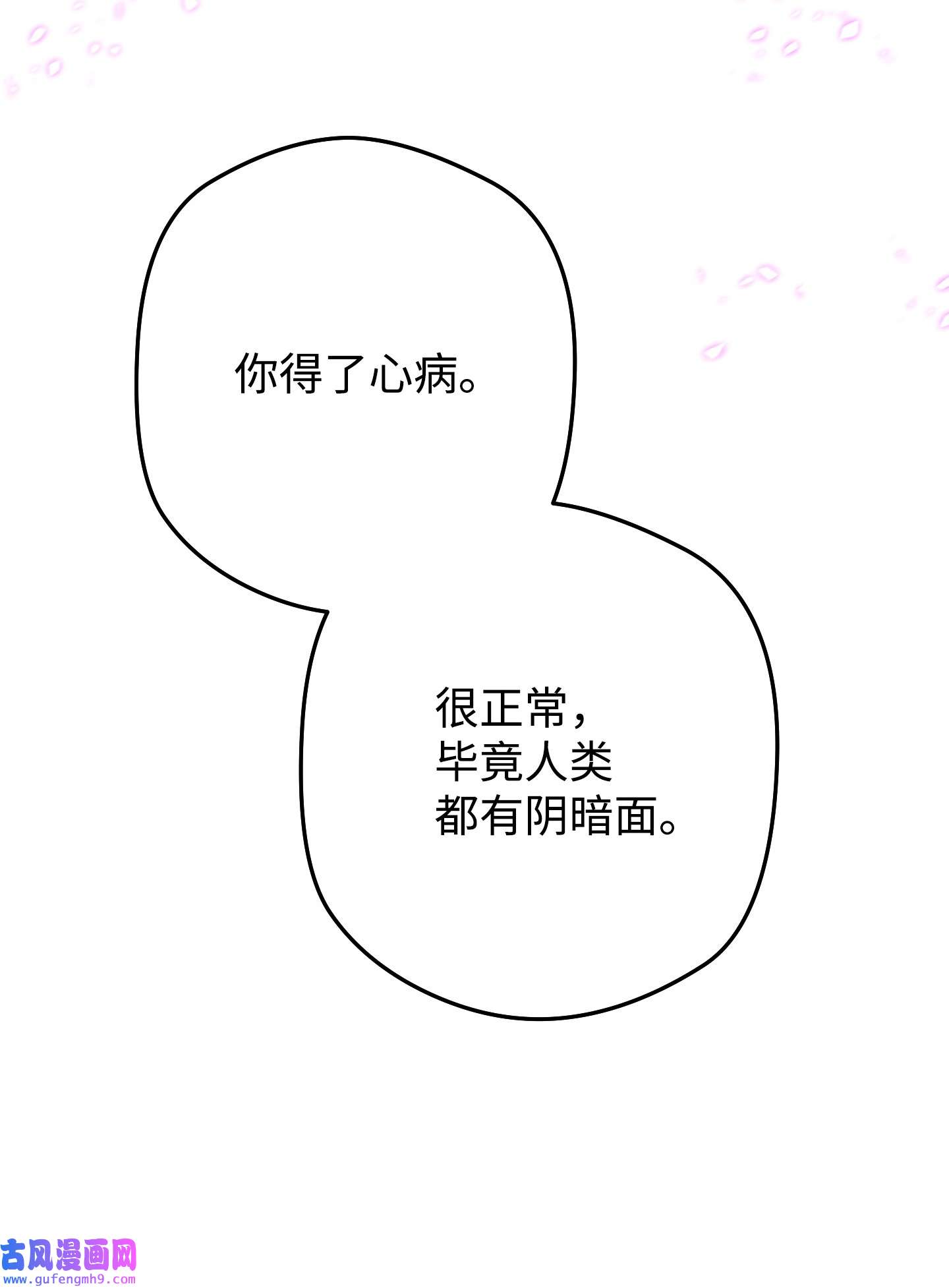 异世界开挂升级中95 幻象