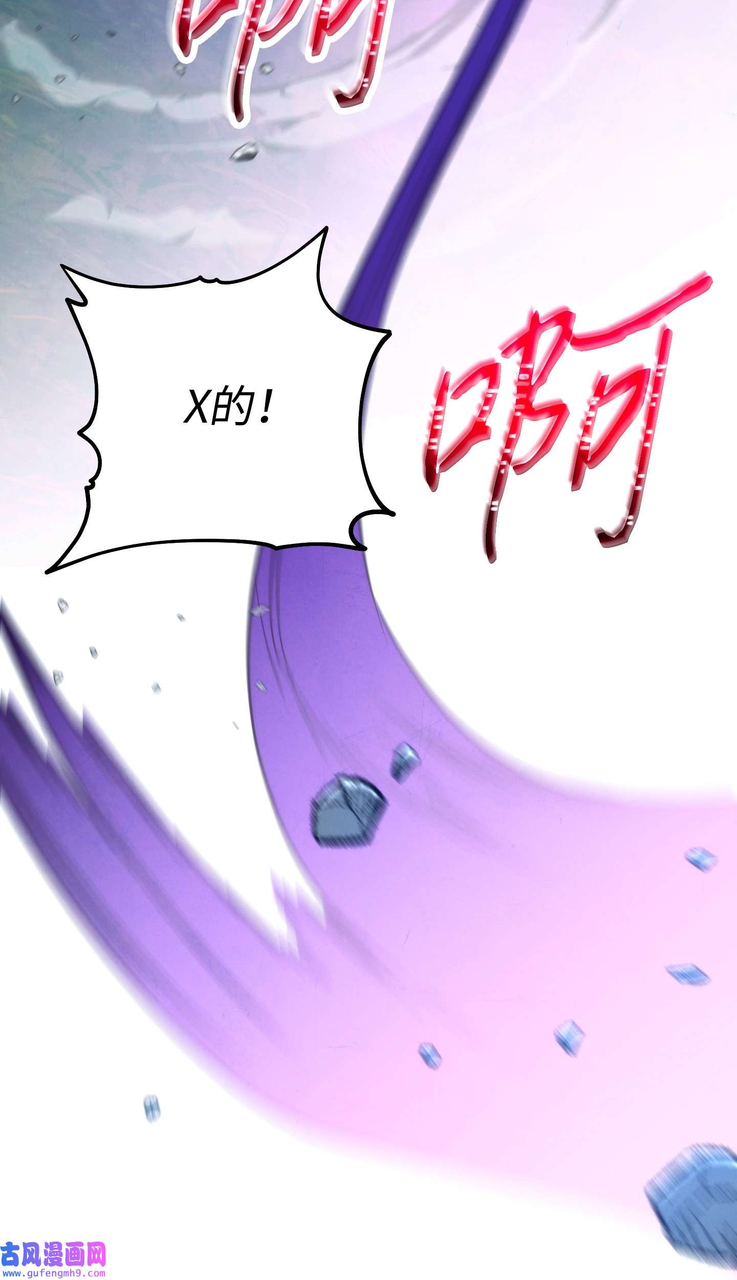 异世界开挂升级中95 幻象