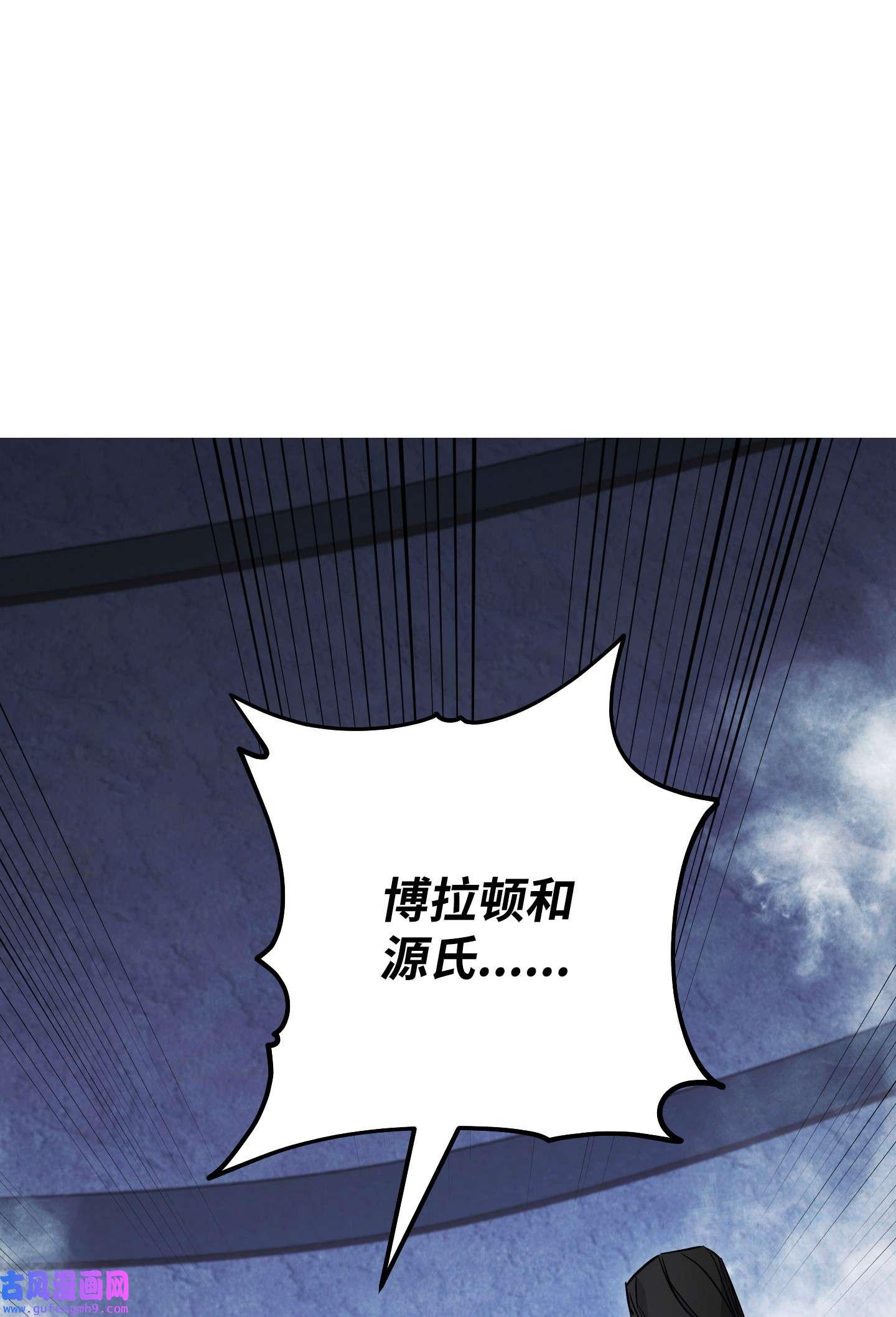 异世界开挂升级中96 全力以赴