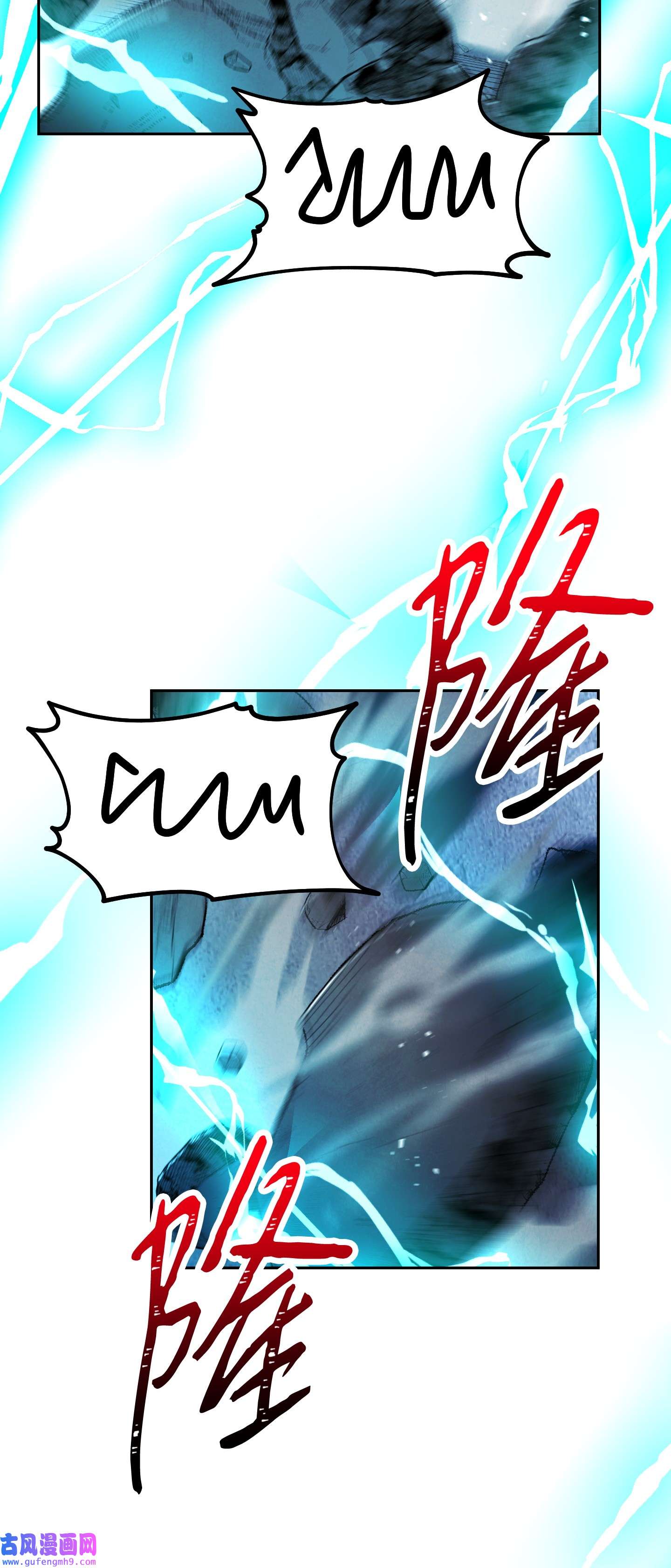 异世界开挂升级中96 全力以赴