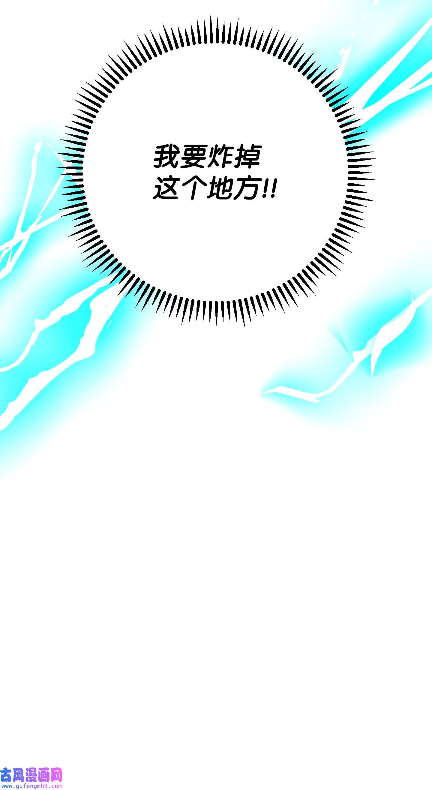 异世界开挂升级中96 全力以赴