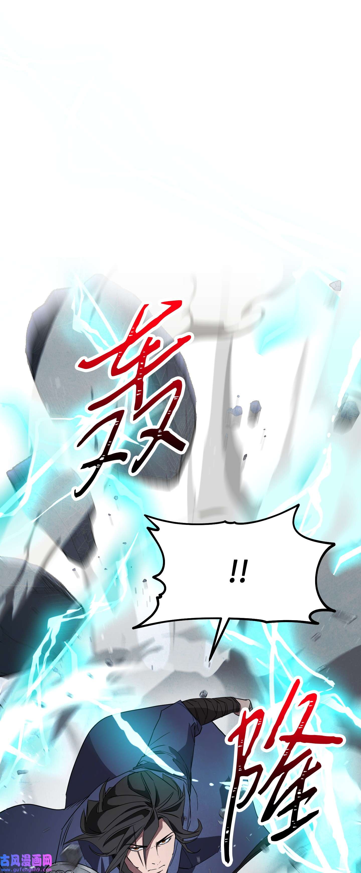 异世界开挂升级中96 全力以赴