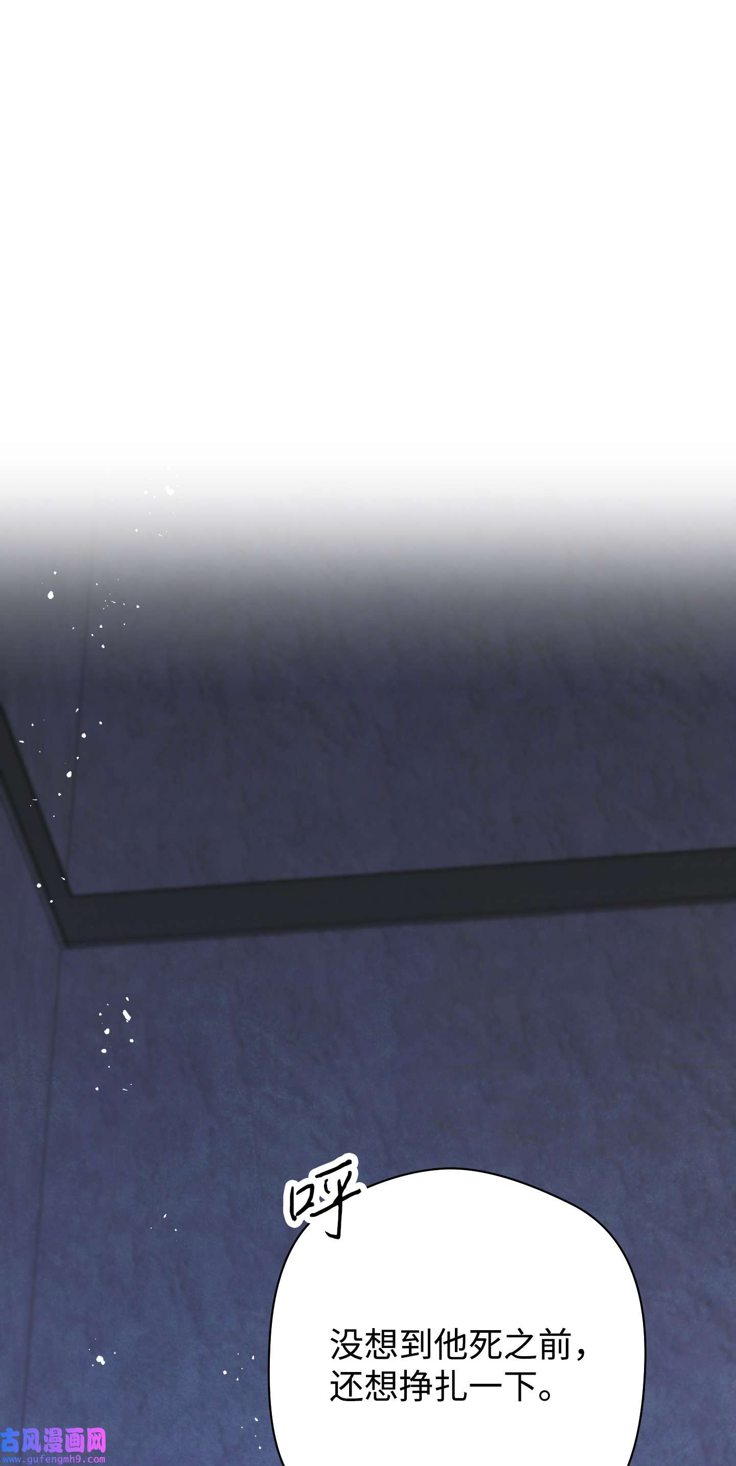 异世界开挂升级中96 全力以赴