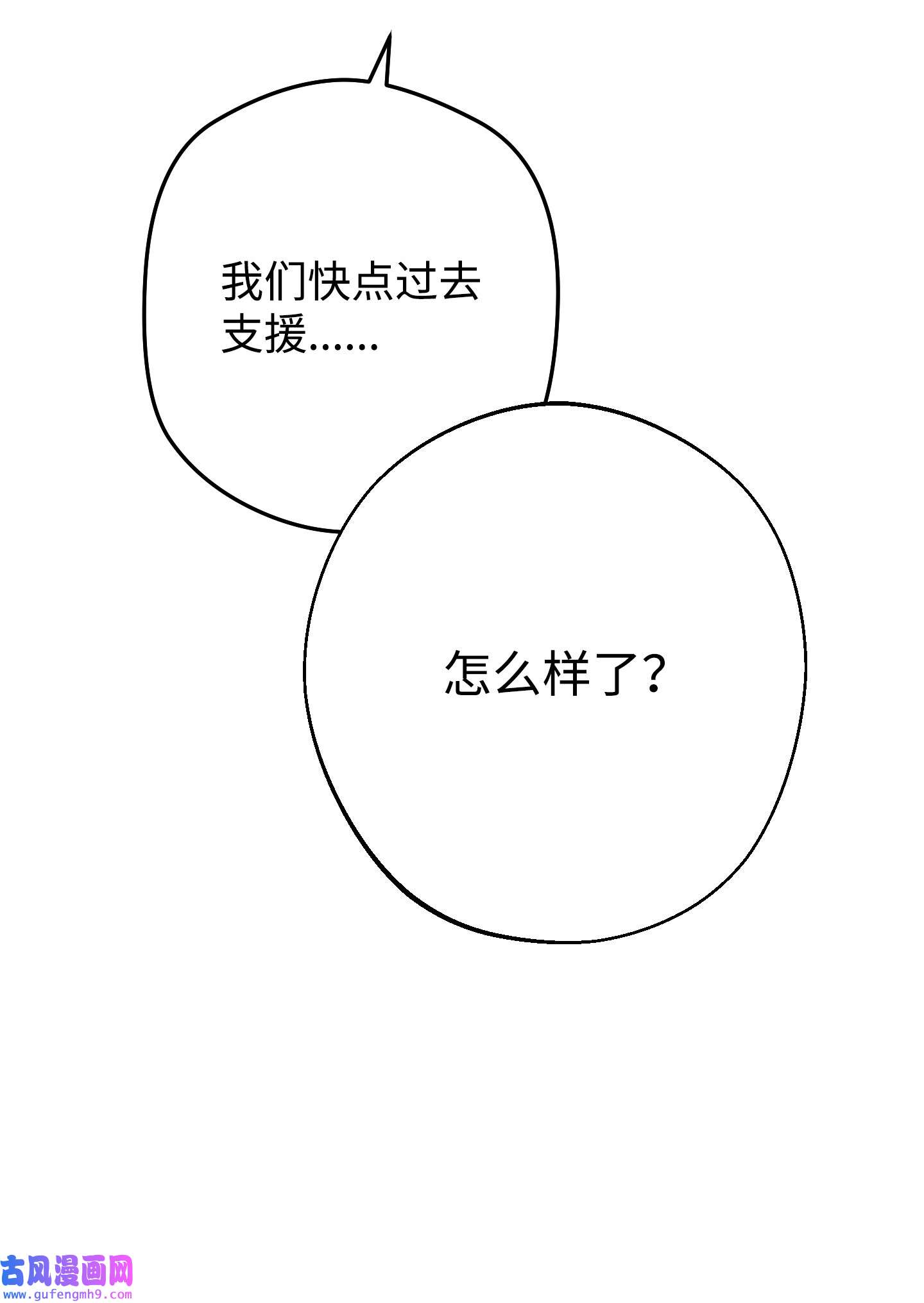 异世界开挂升级中96 全力以赴