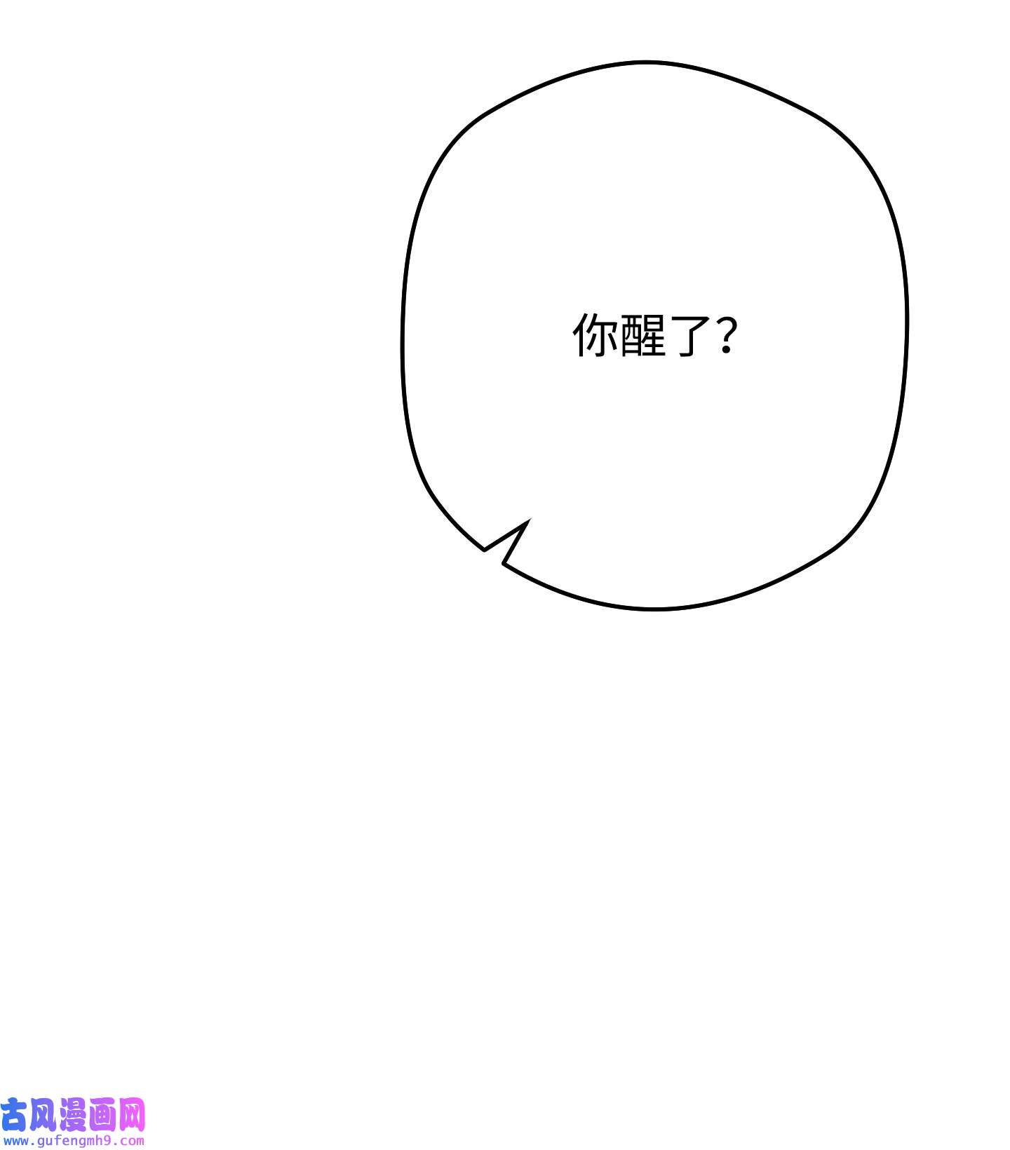 异世界开挂升级中96 全力以赴