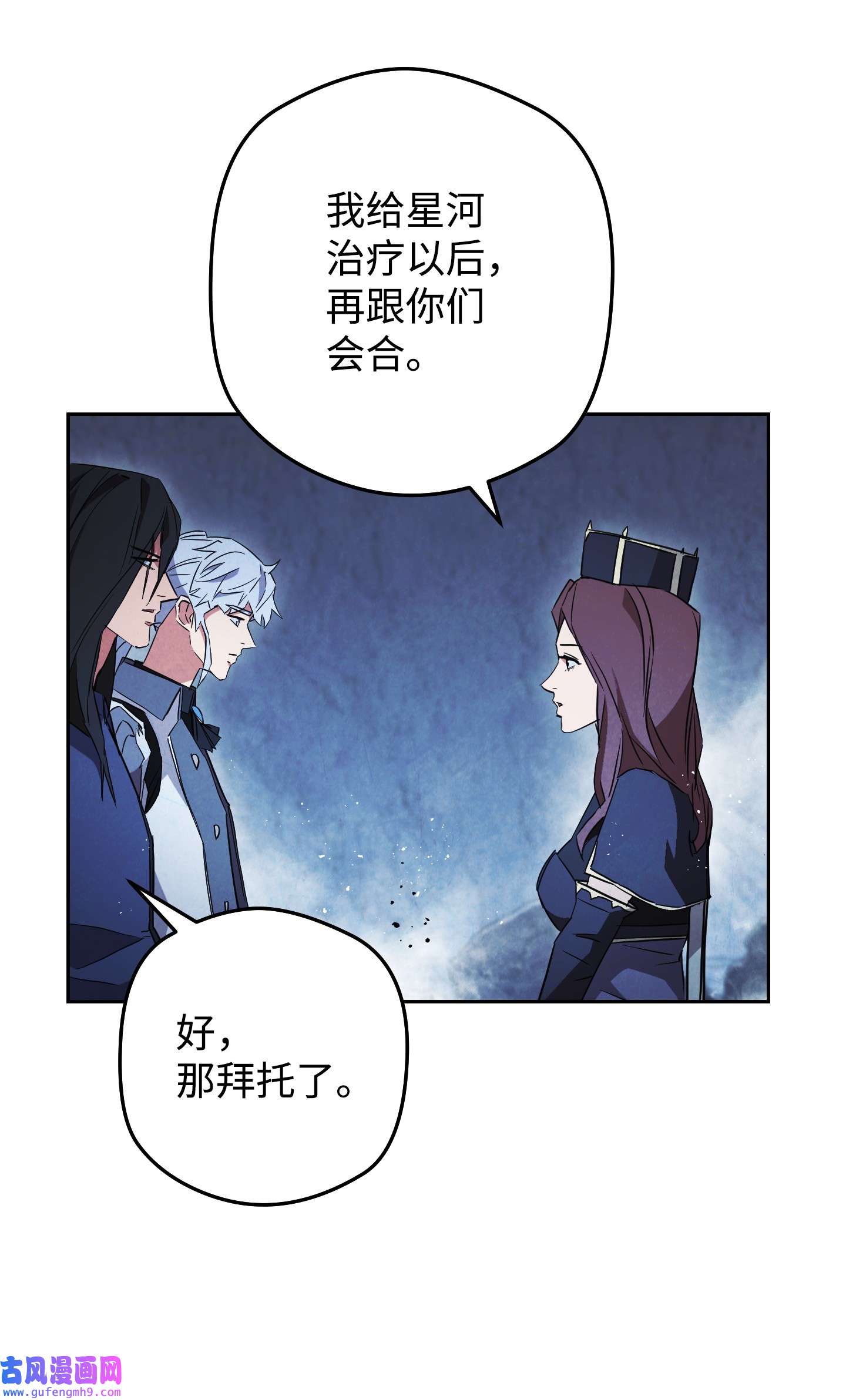 异世界开挂升级中96 全力以赴