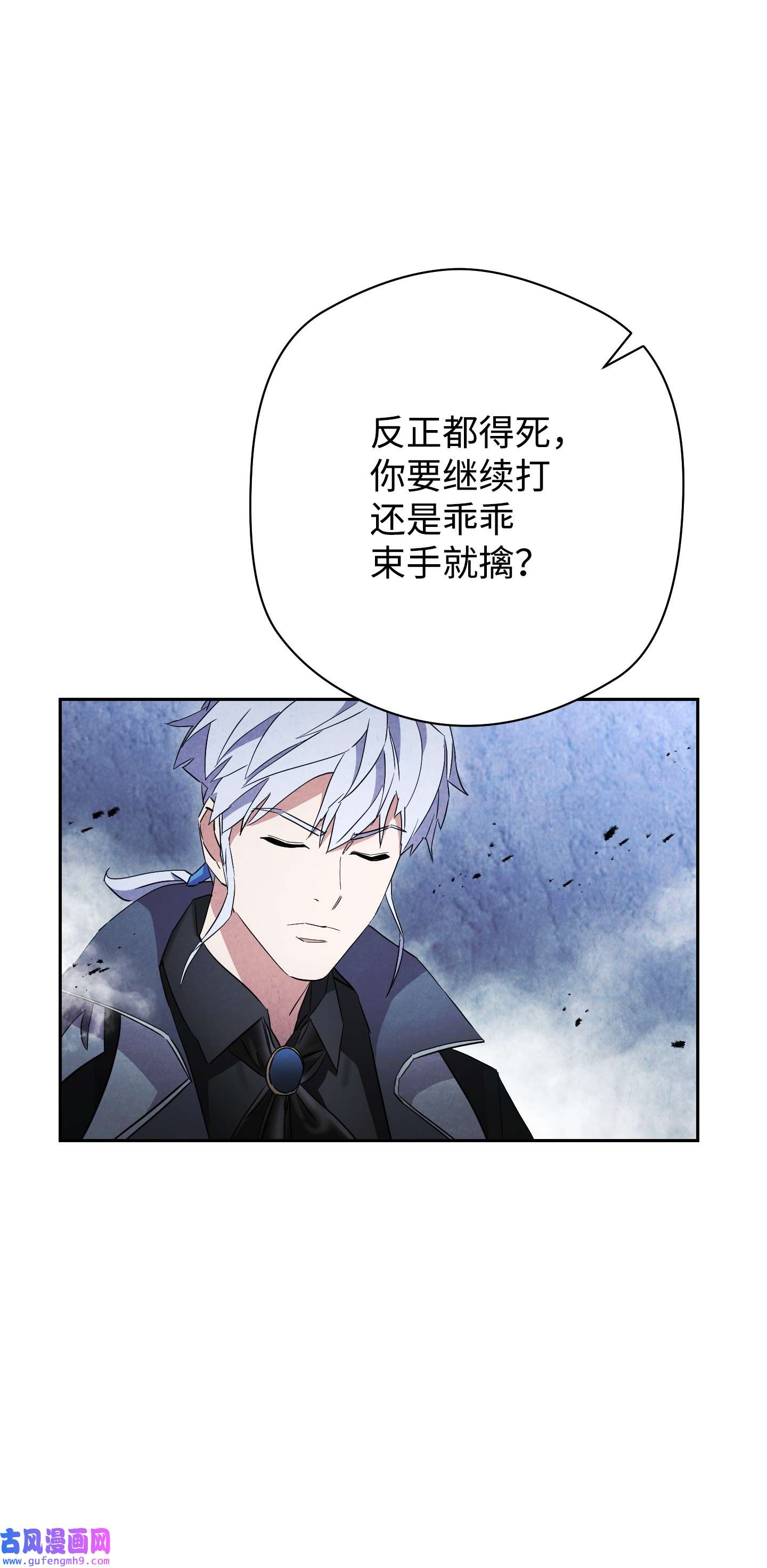 异世界开挂升级中96 全力以赴