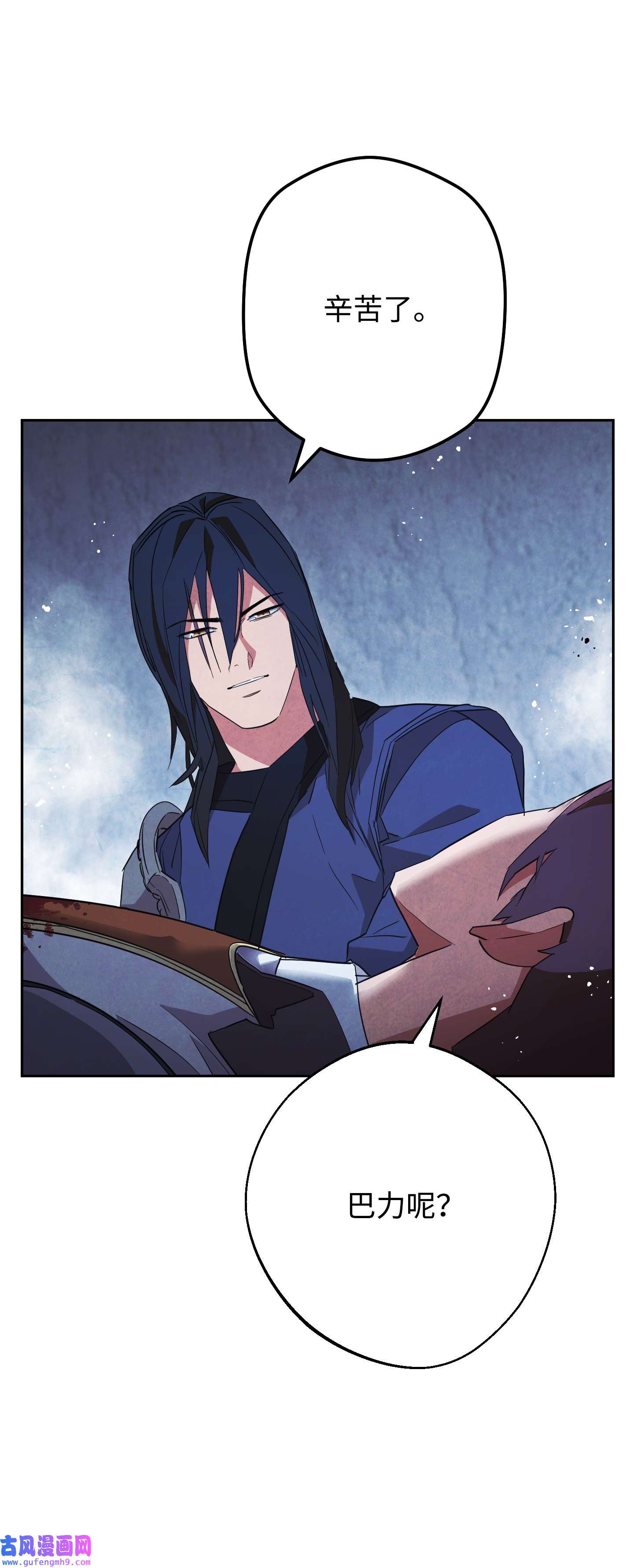 异世界开挂升级中96 全力以赴