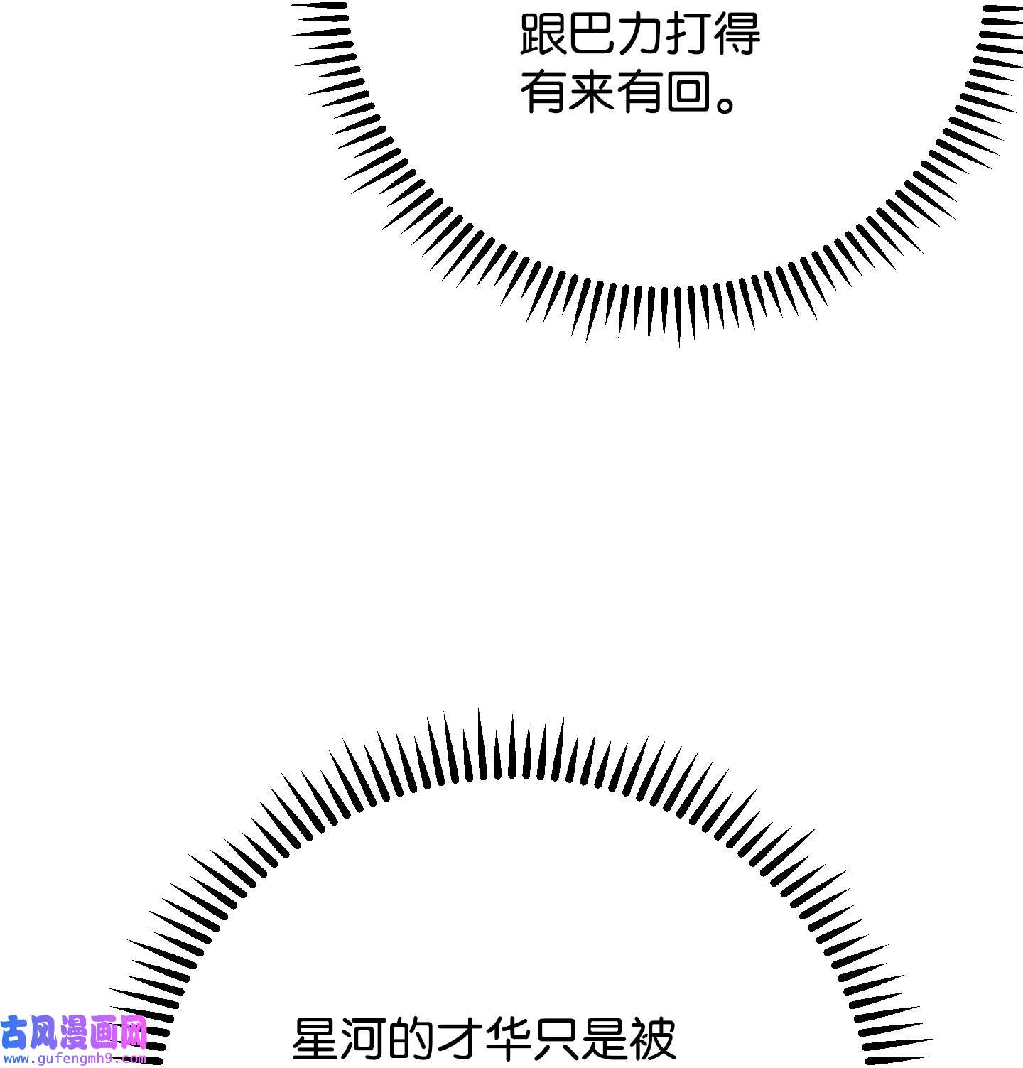 异世界开挂升级中96 全力以赴