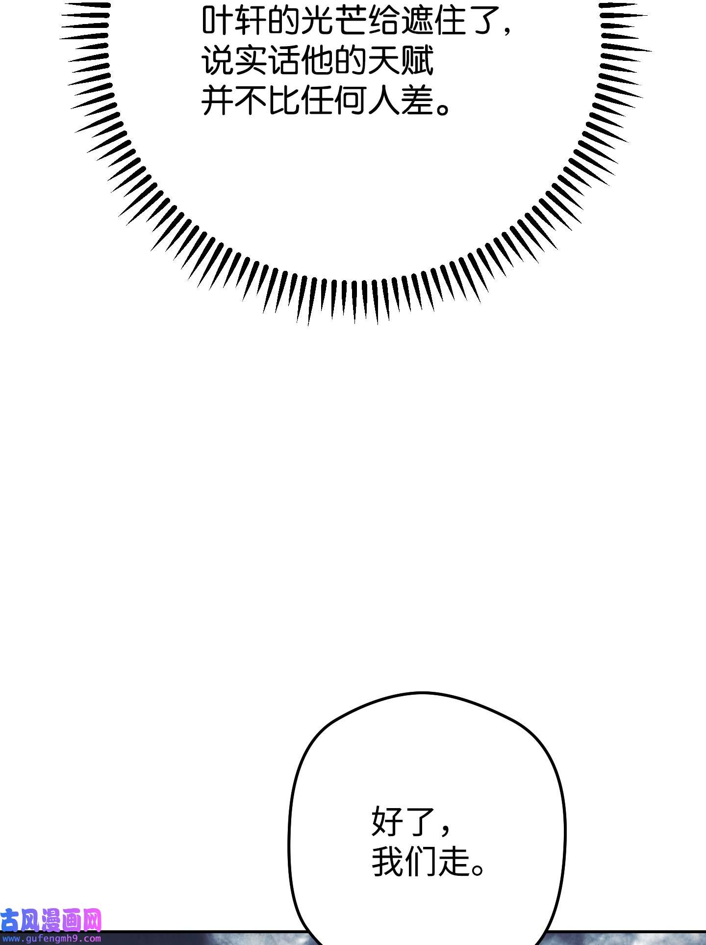 异世界开挂升级中96 全力以赴