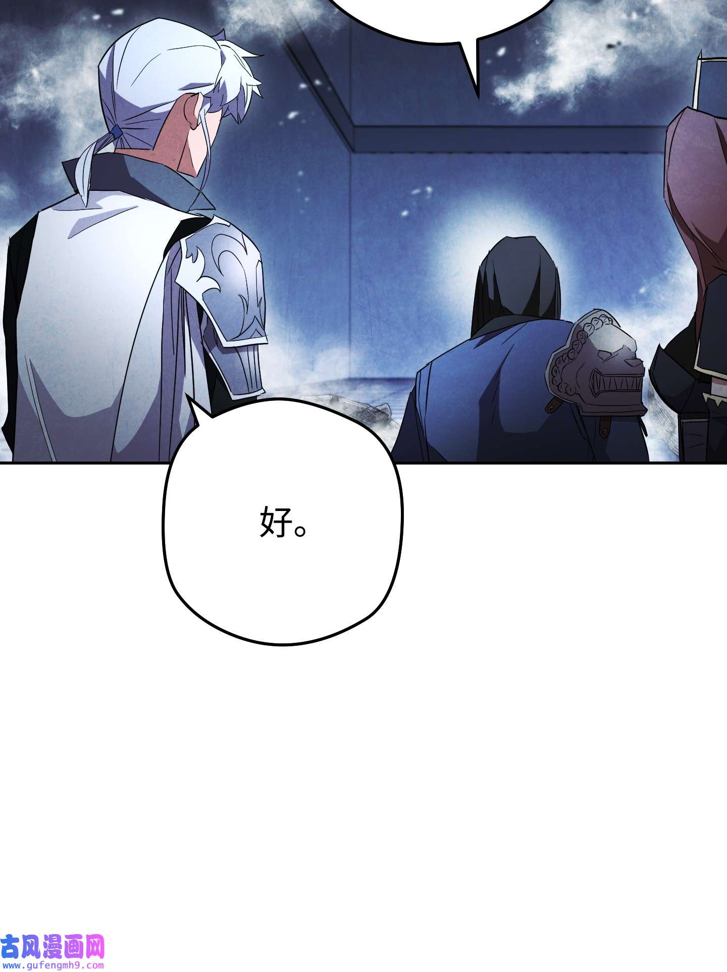 异世界开挂升级中96 全力以赴