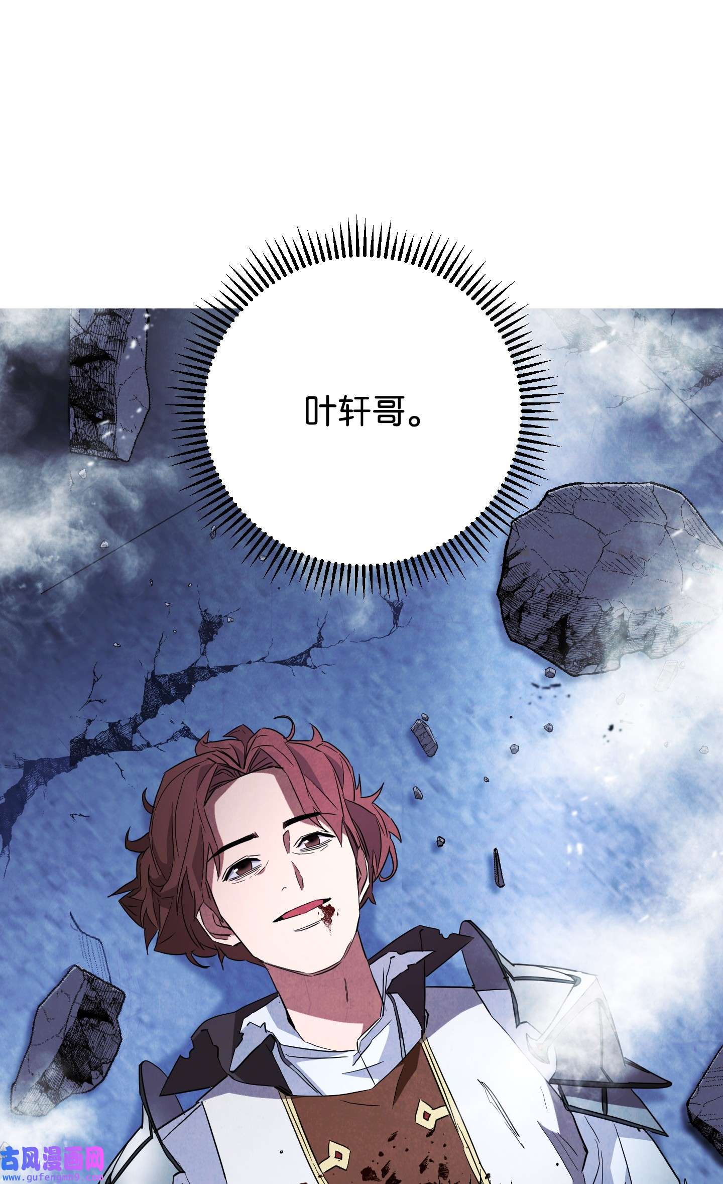 异世界开挂升级中96 全力以赴