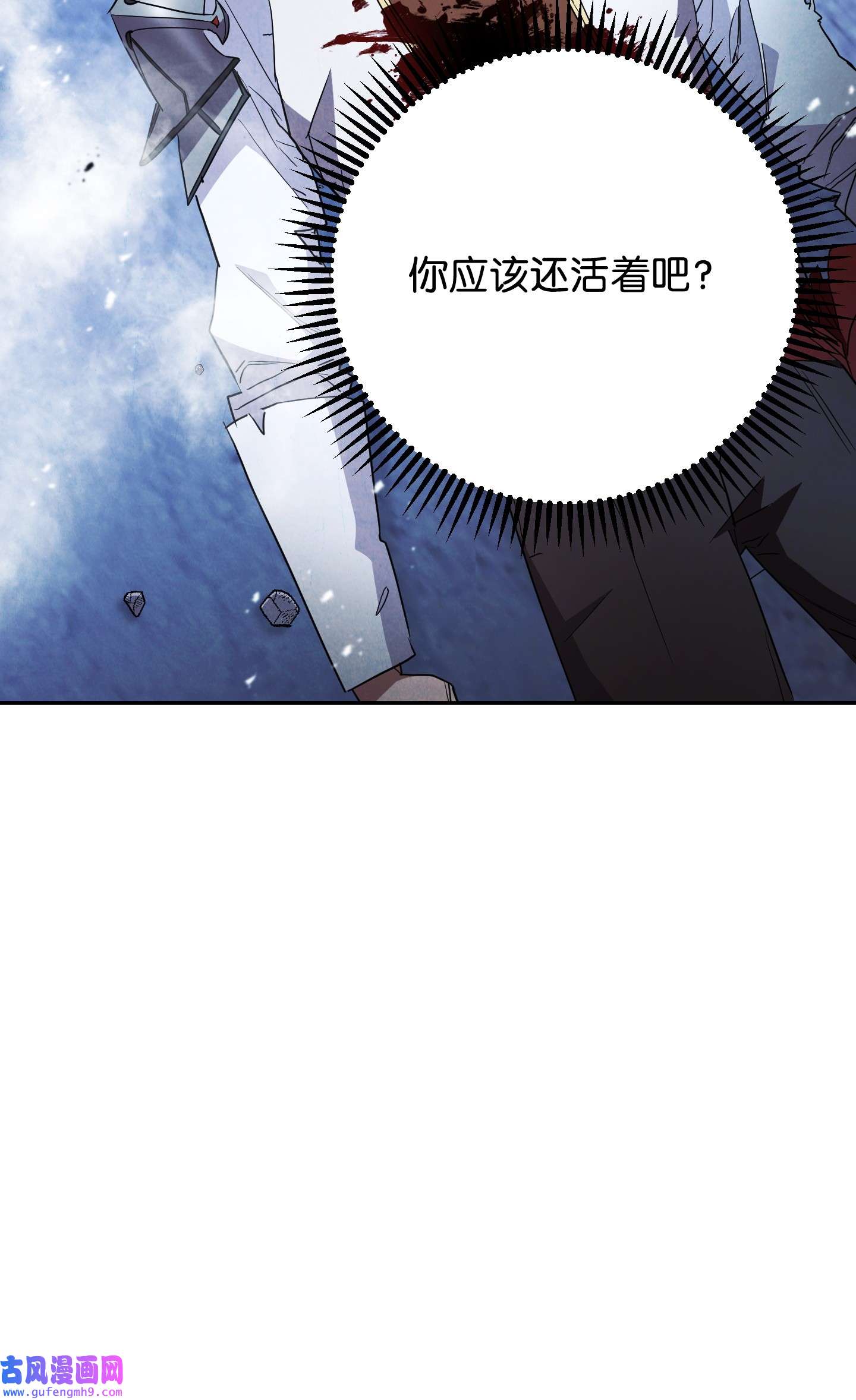 异世界开挂升级中96 全力以赴